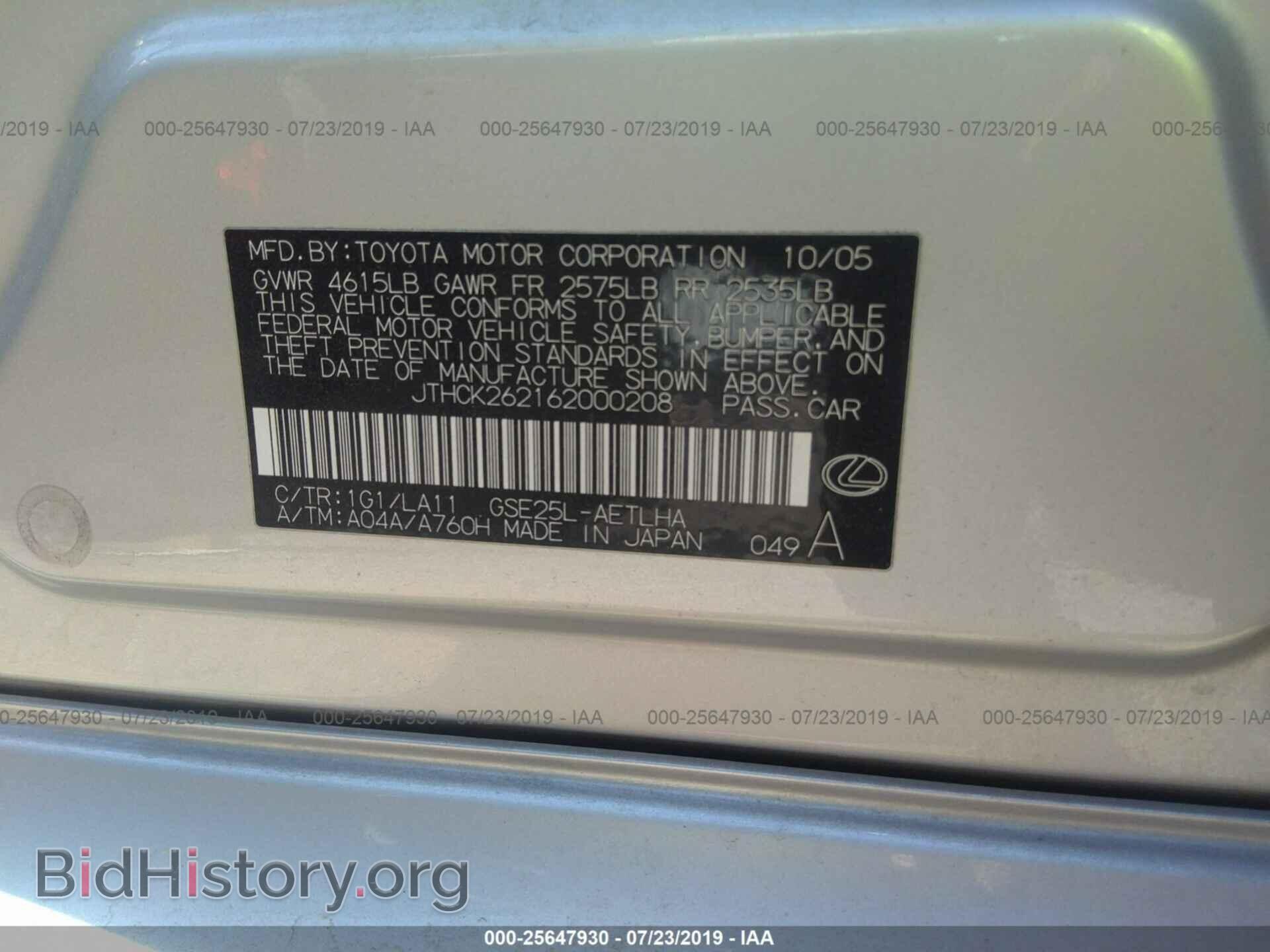 2006 LEXUS IS - VIN: JTHCK262162000208 - Фото 9