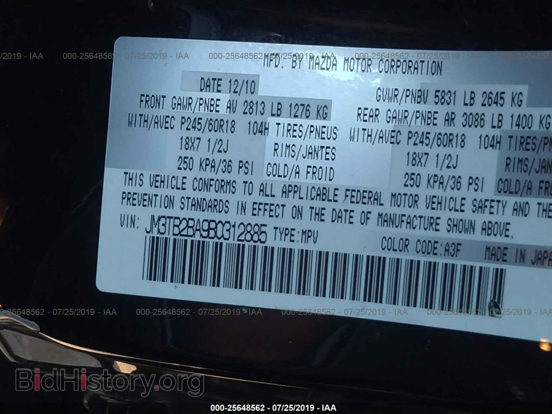 2011 MAZDA CX-9 - VIN: JM3TB2BA9B0312885 - Фото 9