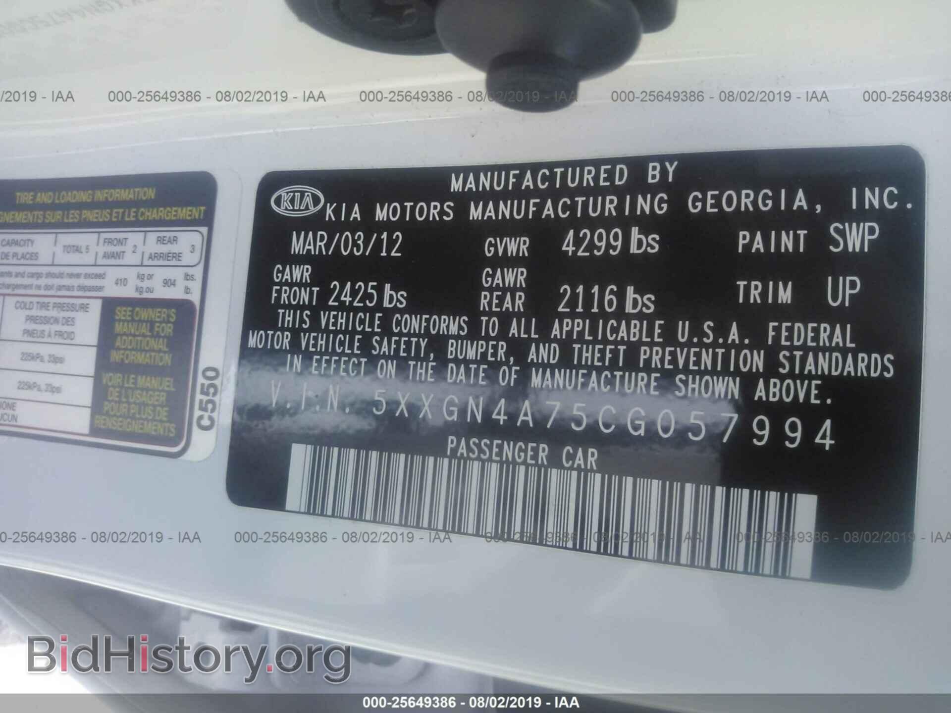 2012 KIA OPTIMA - VIN: 5XXGN4A75CG057994 - Фото 9