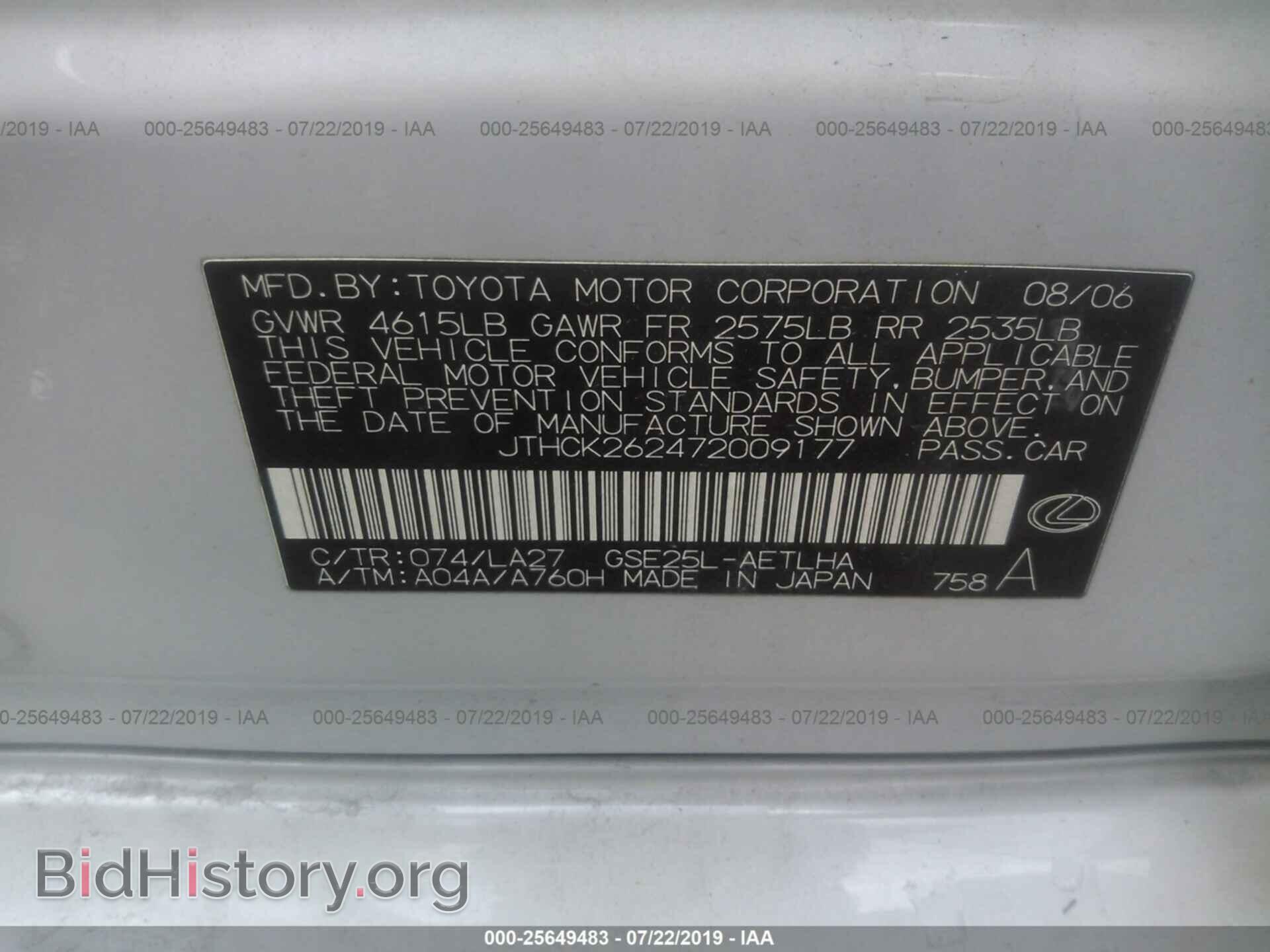 2007 LEXUS IS - VIN: JTHCK262472009177 - Photo 9