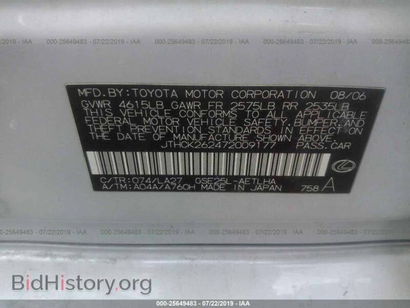 2007 Lexus IS (VIN JTHCK262472009177) — фото 9 из 10