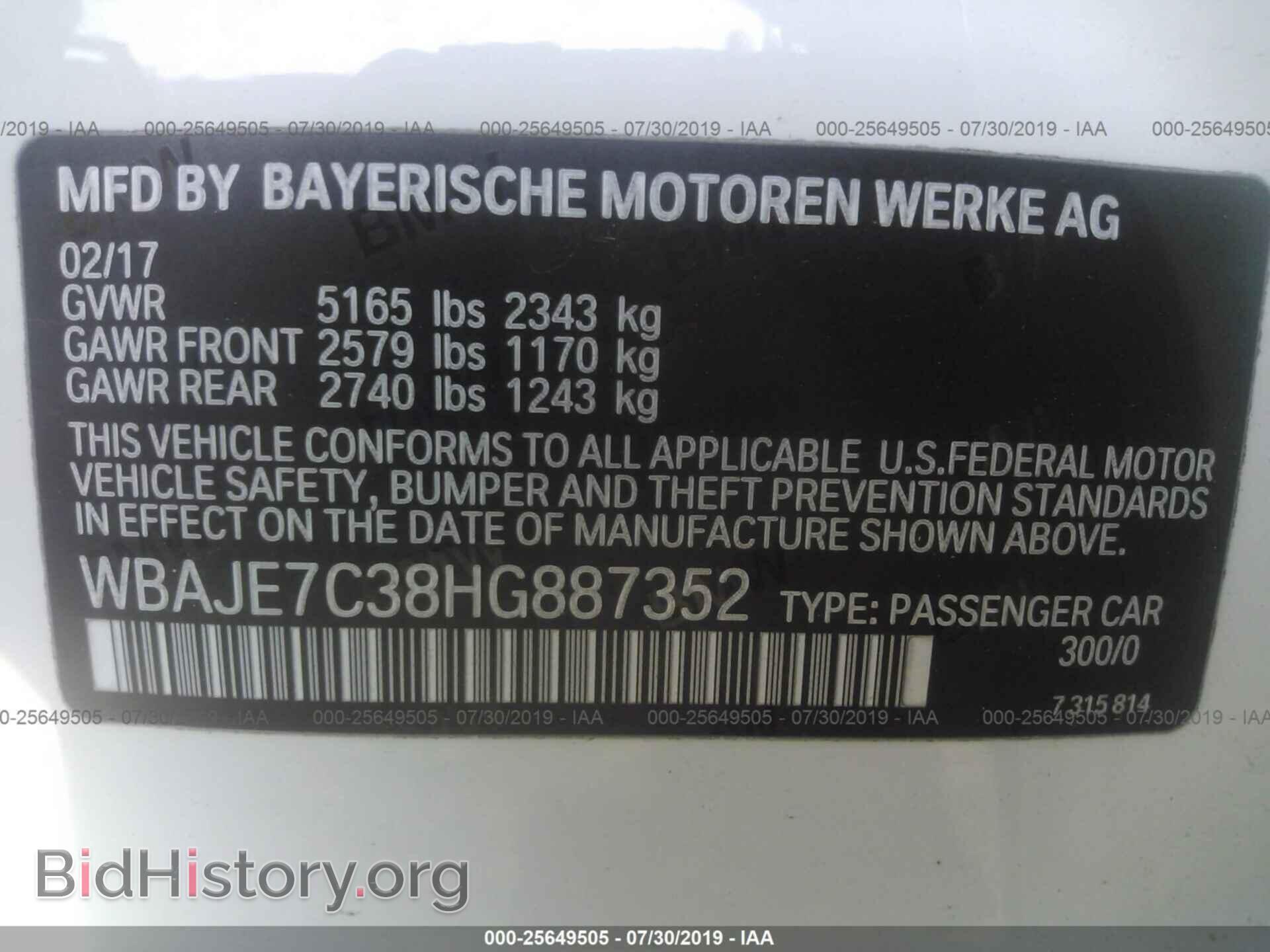 2017 BMW 540 - VIN: WBAJE7C38HG887352 - Фото 9