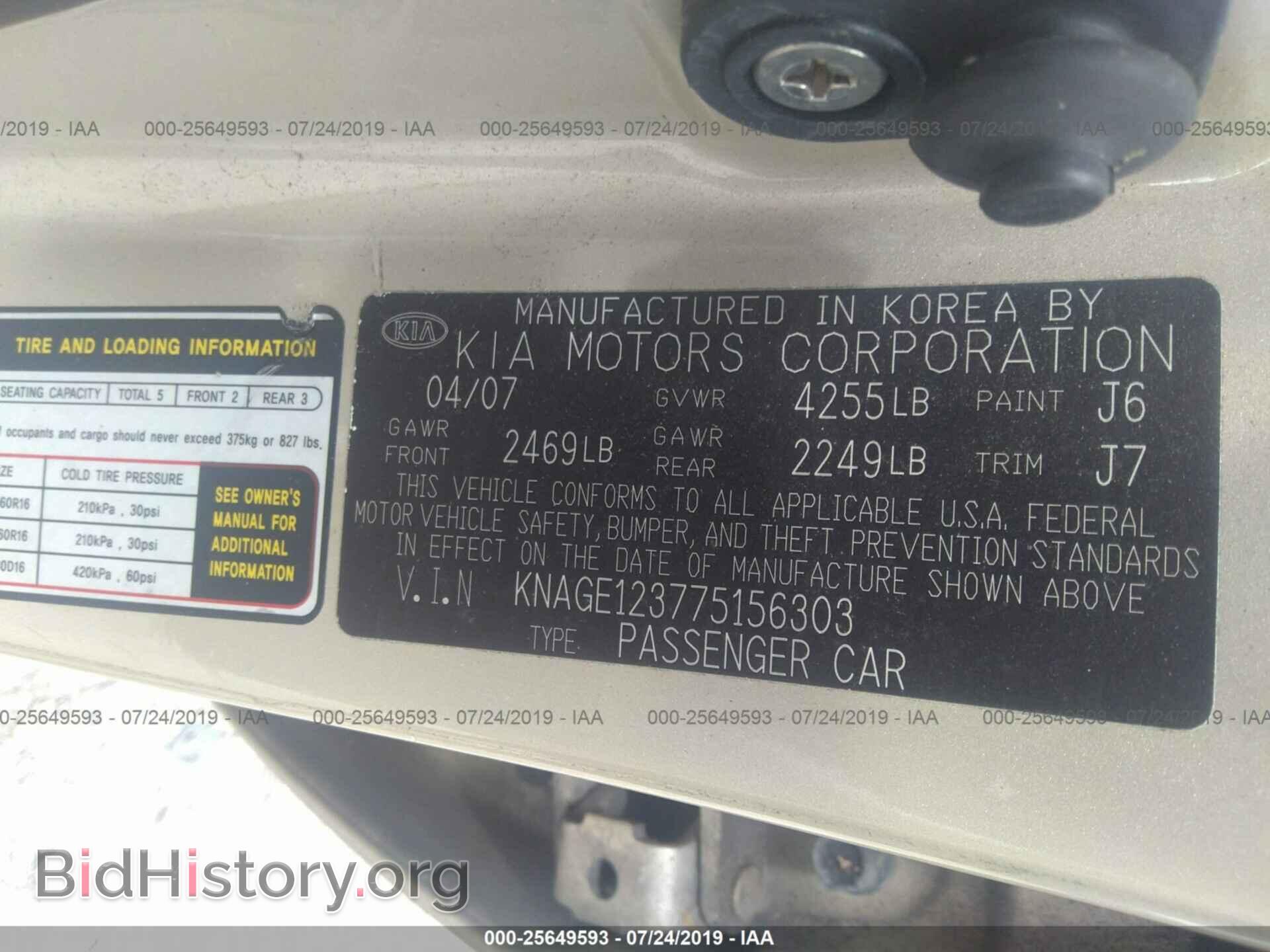 2007 KIA OPTIMA - VIN: KNAGE123775156303 - Фото 9