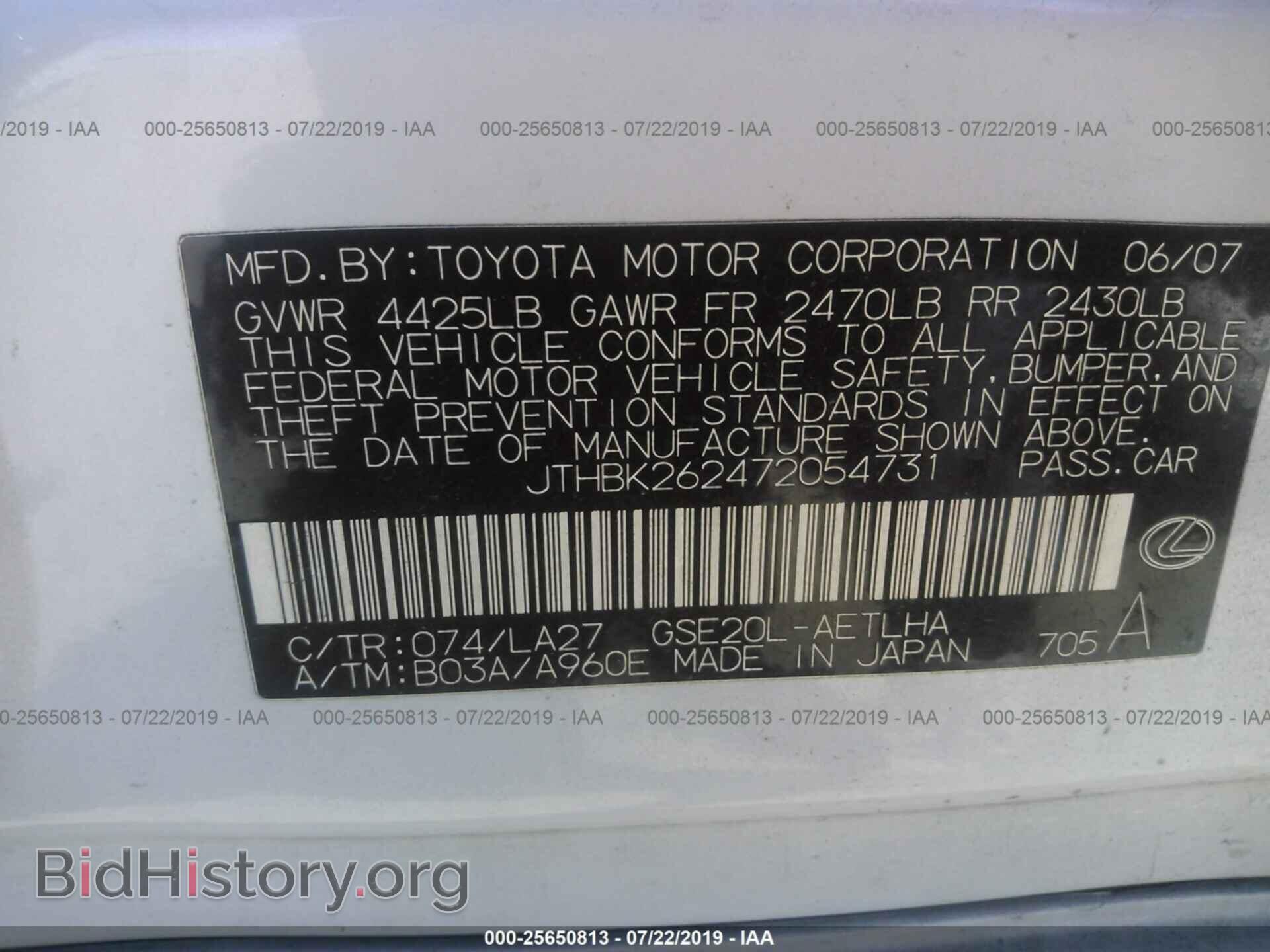 2007 LEXUS IS - VIN: JTHBK262472054731 - Фото 9