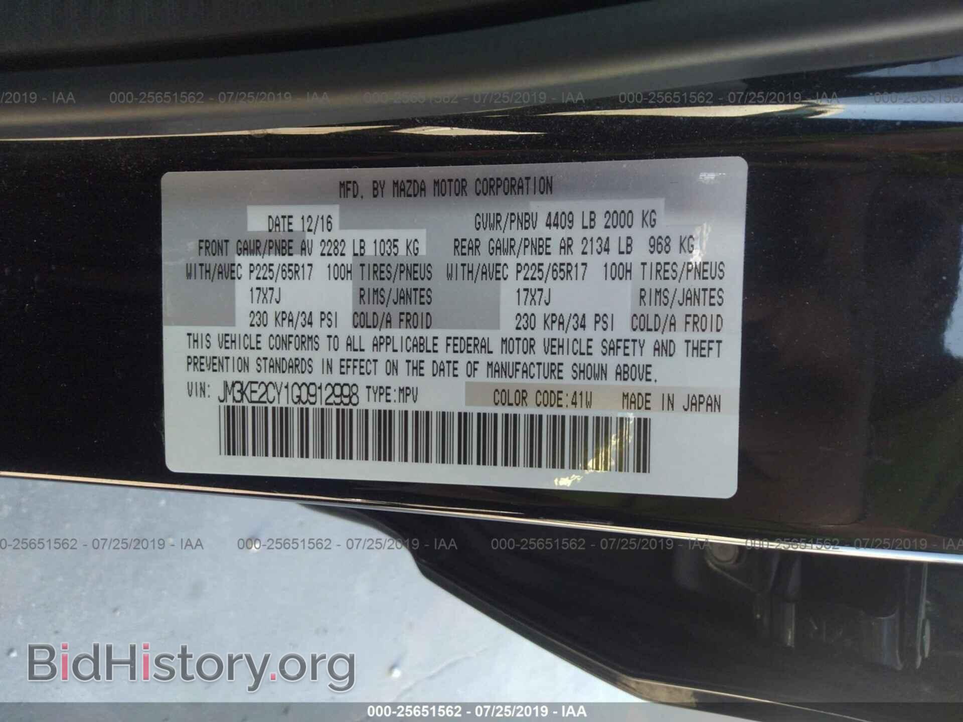 2016 MAZDA CX-5 - VIN: JM3KE2CY1G0912998 - Фото 9