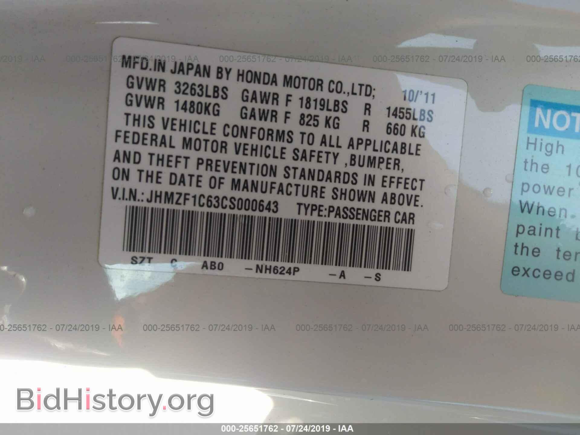 2012 HONDA CR-Z - VIN: JHMZF1C63CS000643 - Фото 9