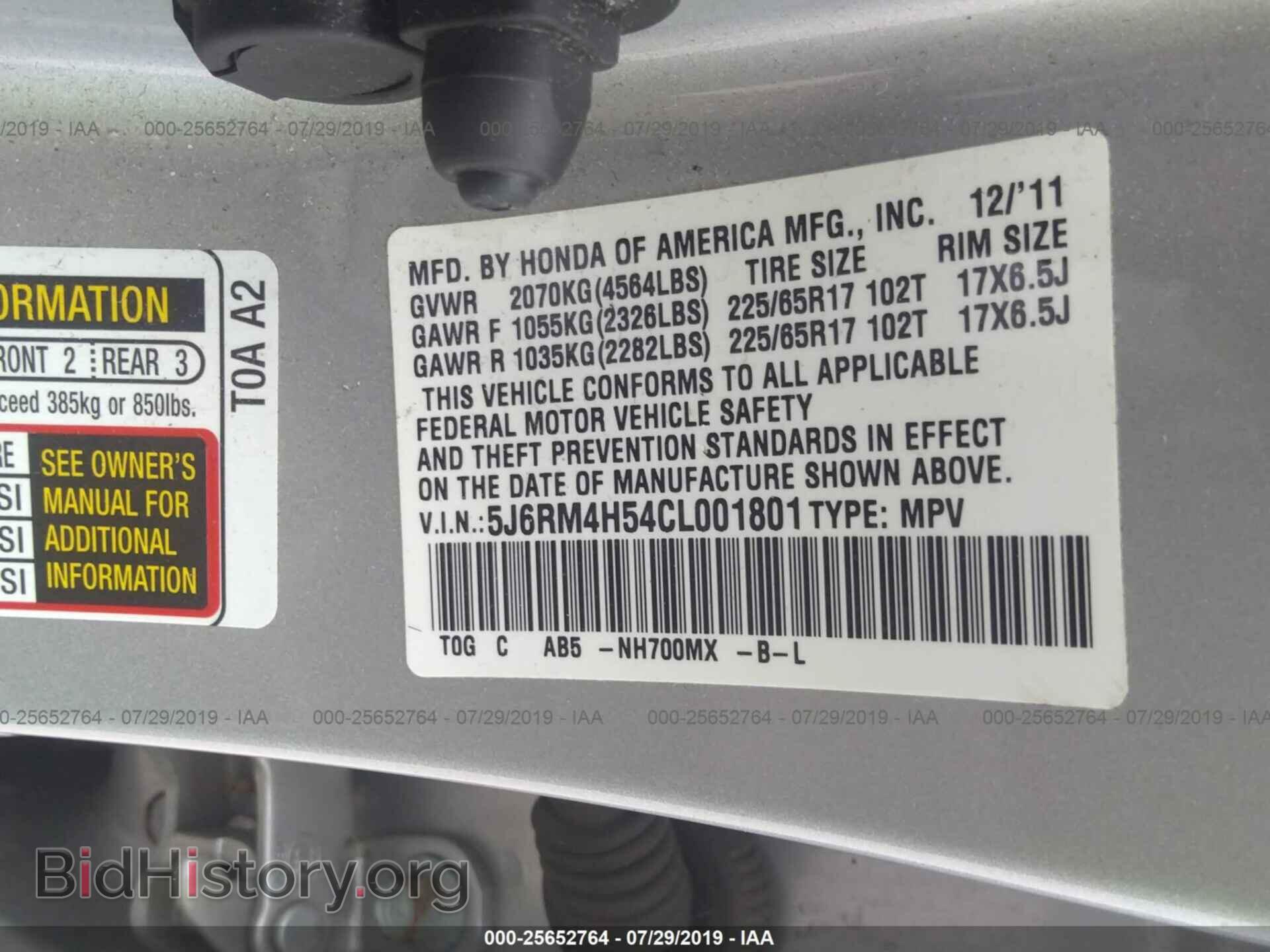 2012 HONDA CR-V - VIN: 5J6RM4H54CL001801 - Фото 9