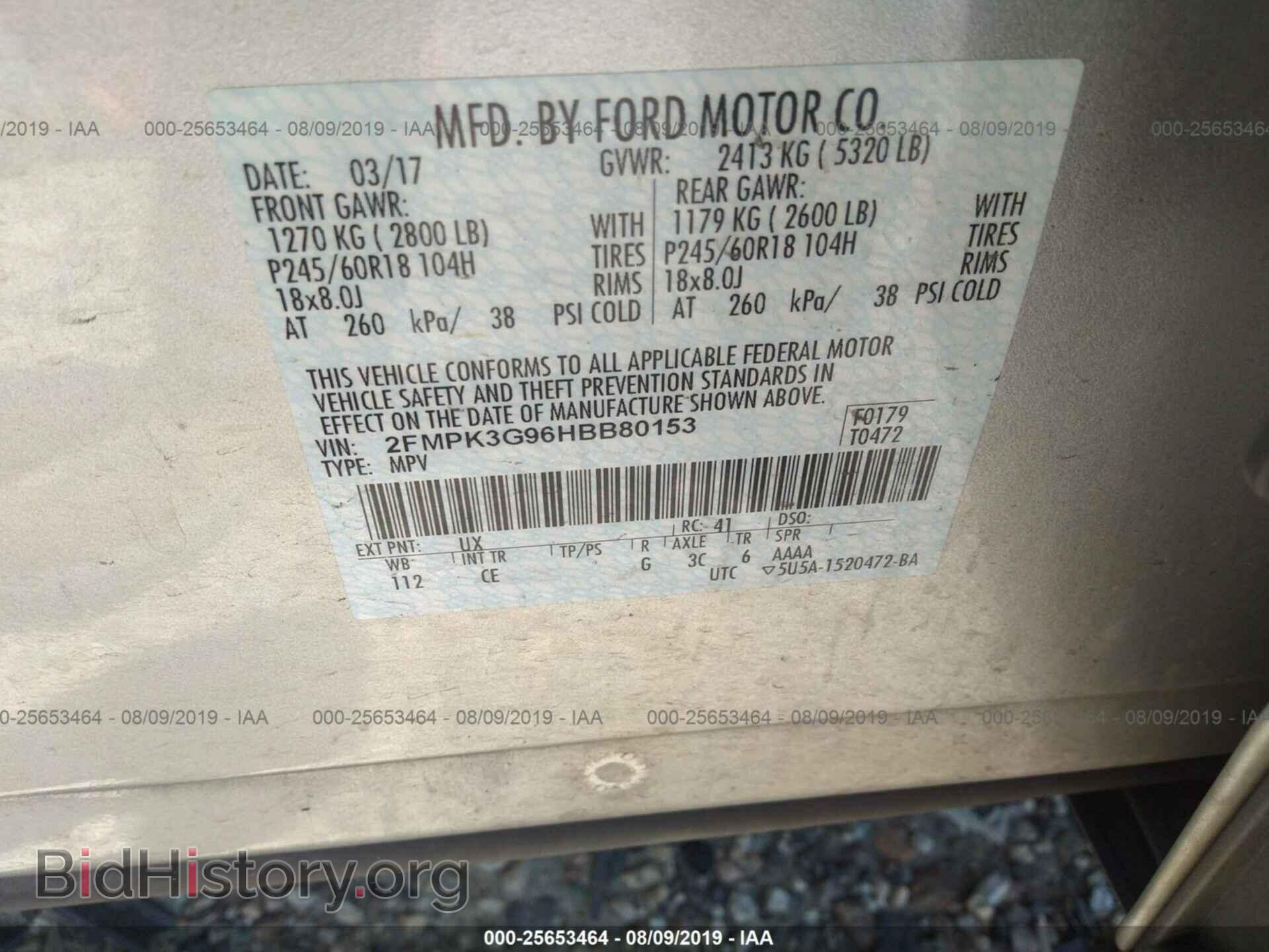 2017 FORD EDGE - VIN: 2FMPK3G96HBB80153 - Фото 9