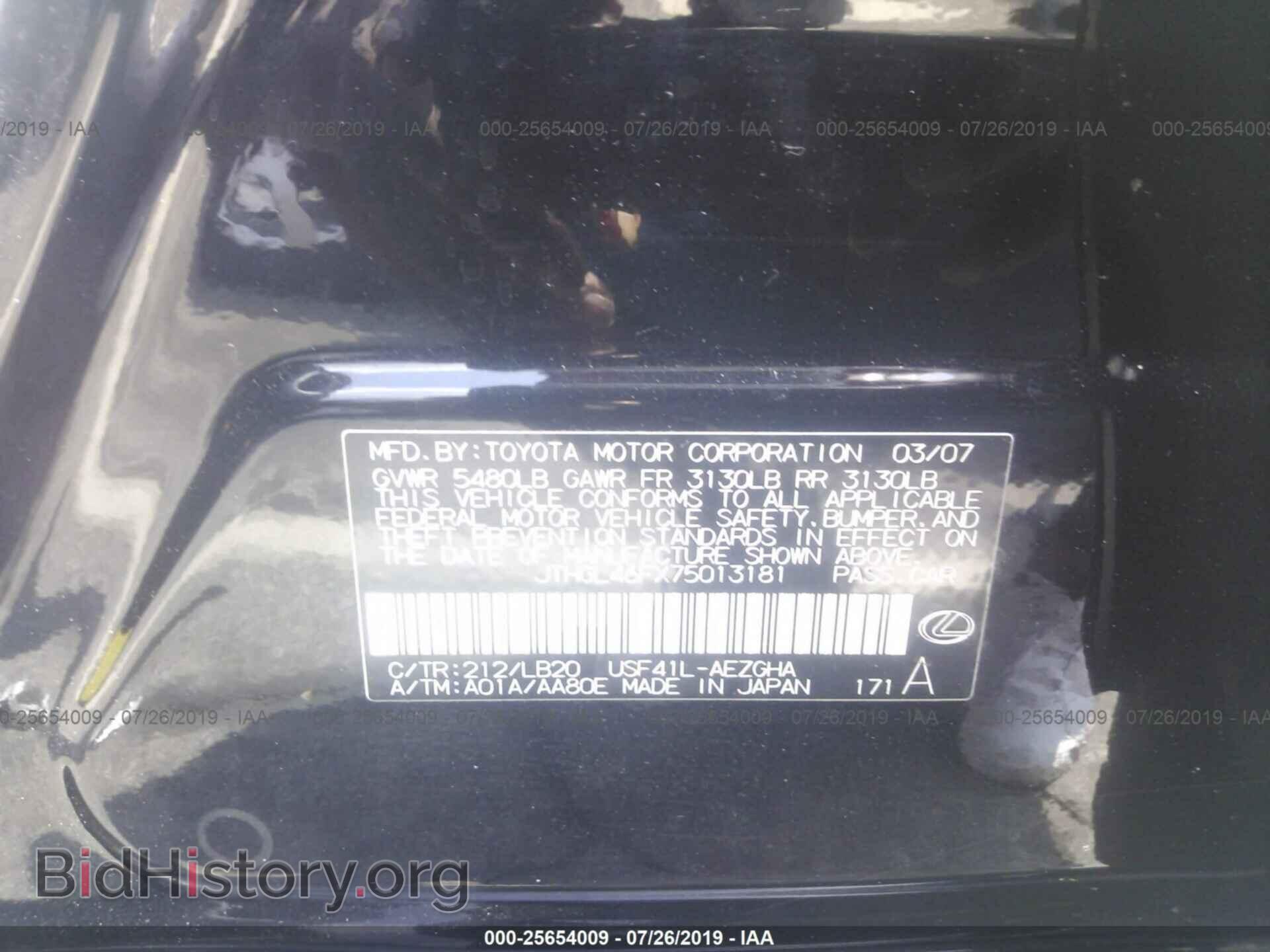 2007 LEXUS LS - VIN: JTHGL46FX75013181 - Photo 9
