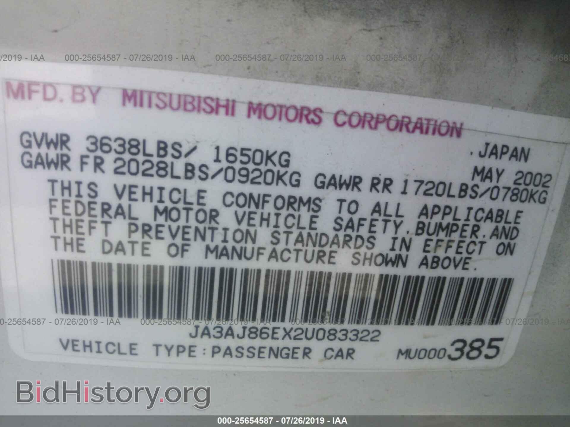 2002 MITSUBISHI LANCER - VIN: JA3AJ86EX2U083322 - Фото 9