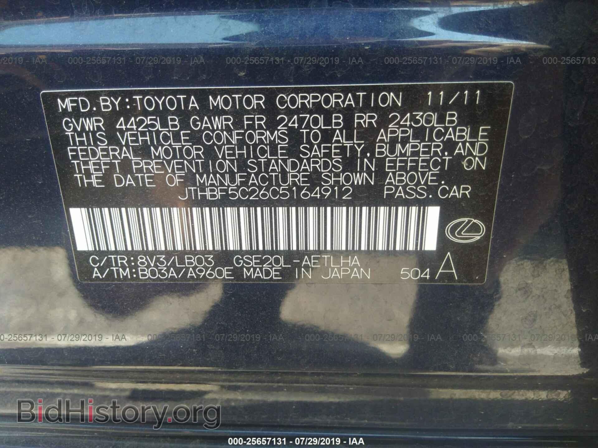 2012 LEXUS IS - VIN: JTHBF5C26C5164912 - Фото 9