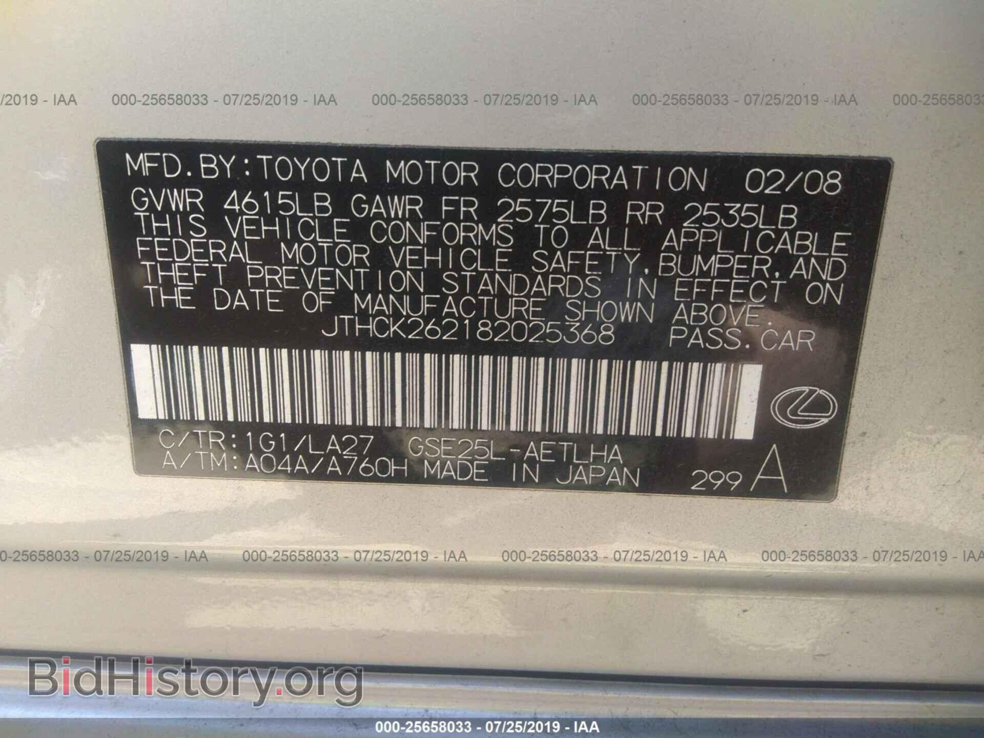 2008 LEXUS IS - VIN: JTHCK262182025368 - Photo 9
