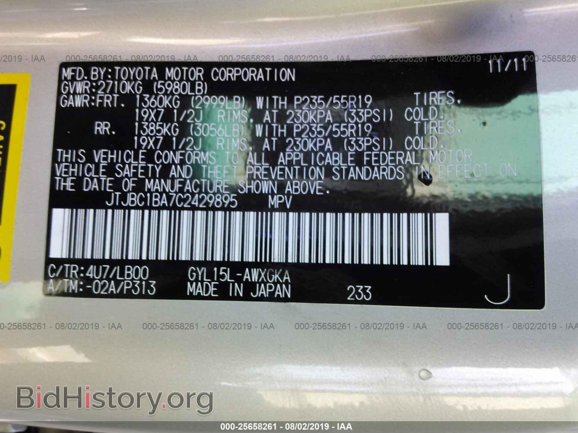 2012 LEXUS RX - VIN: JTJBC1BA7C2429895 - Фото 9