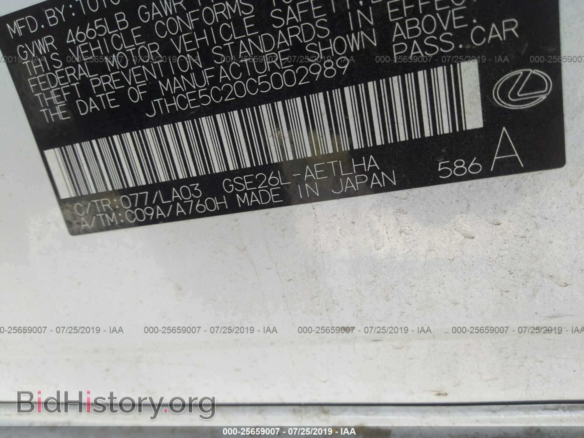 2012 LEXUS IS - VIN: JTHCE5C20C5002989 - Photo 9