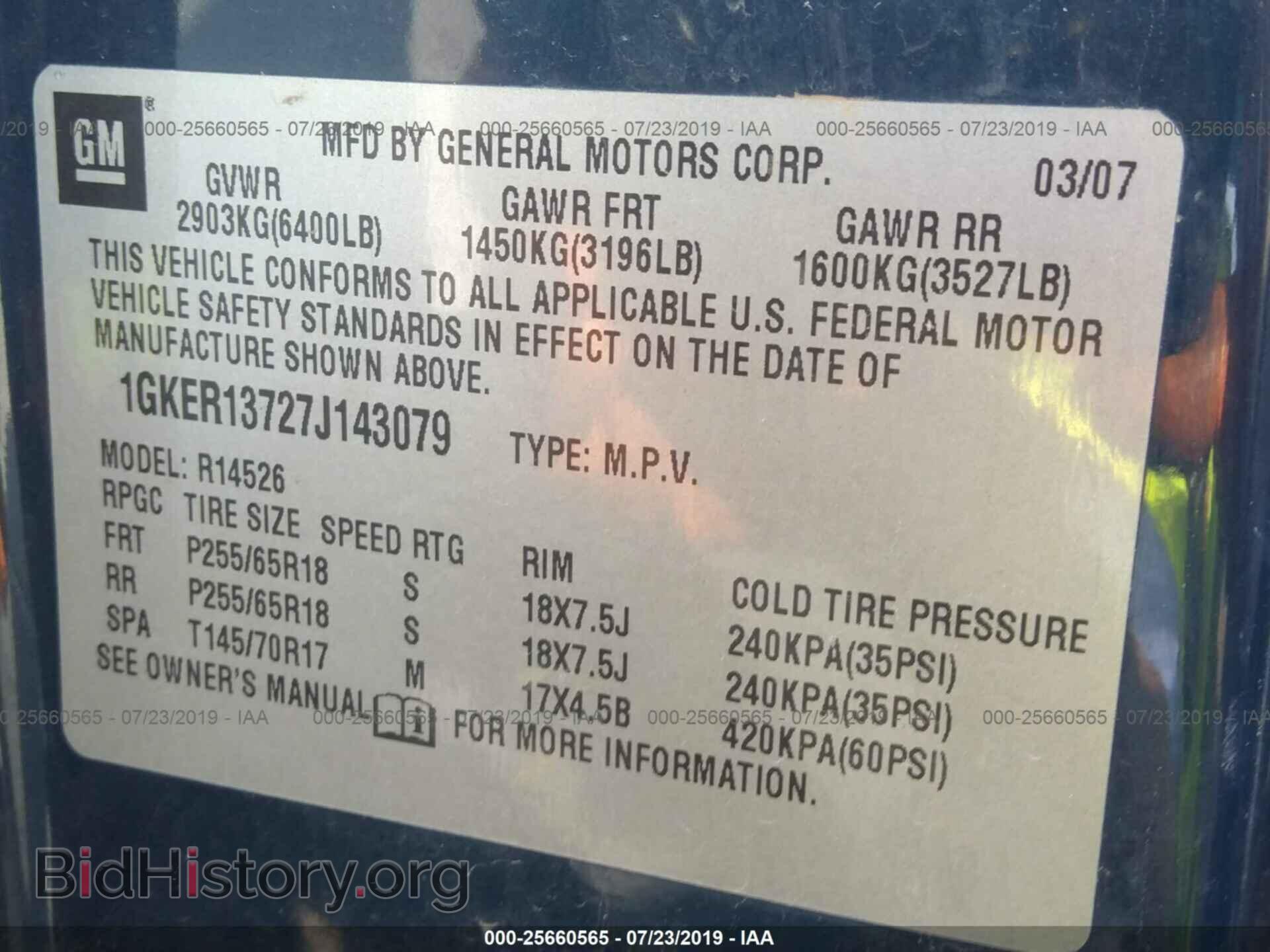 2007 GMC ACADIA - VIN: 1GKER13727J143079 - Фото 9