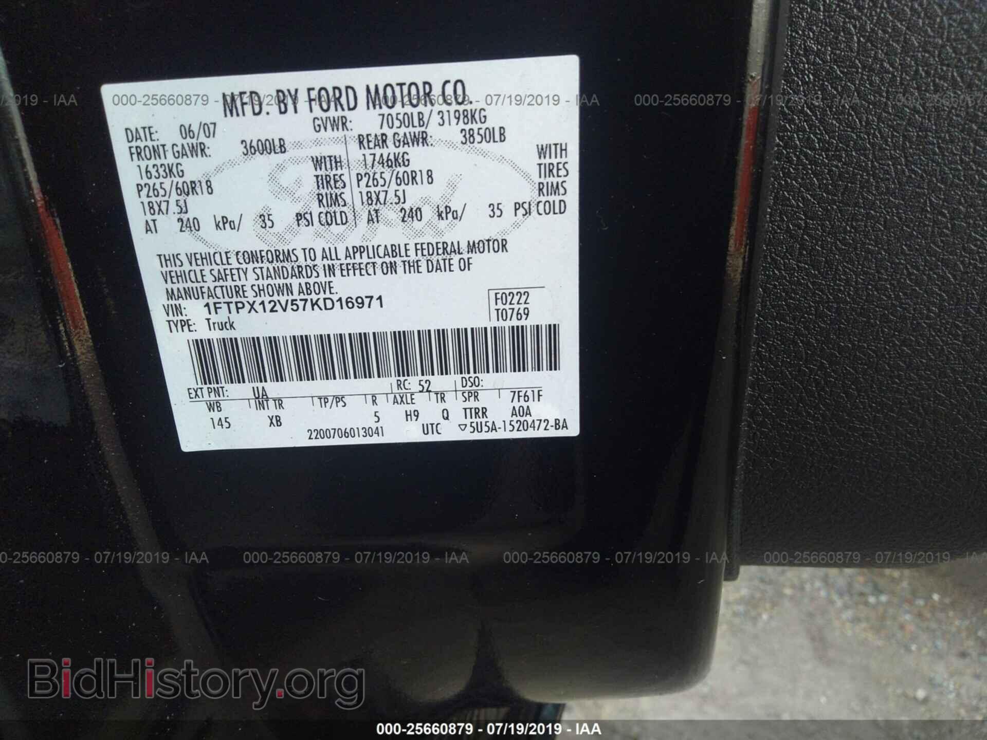 2007 FORD F150 - VIN: 1FTPX12V57KD16971 - Фото 9