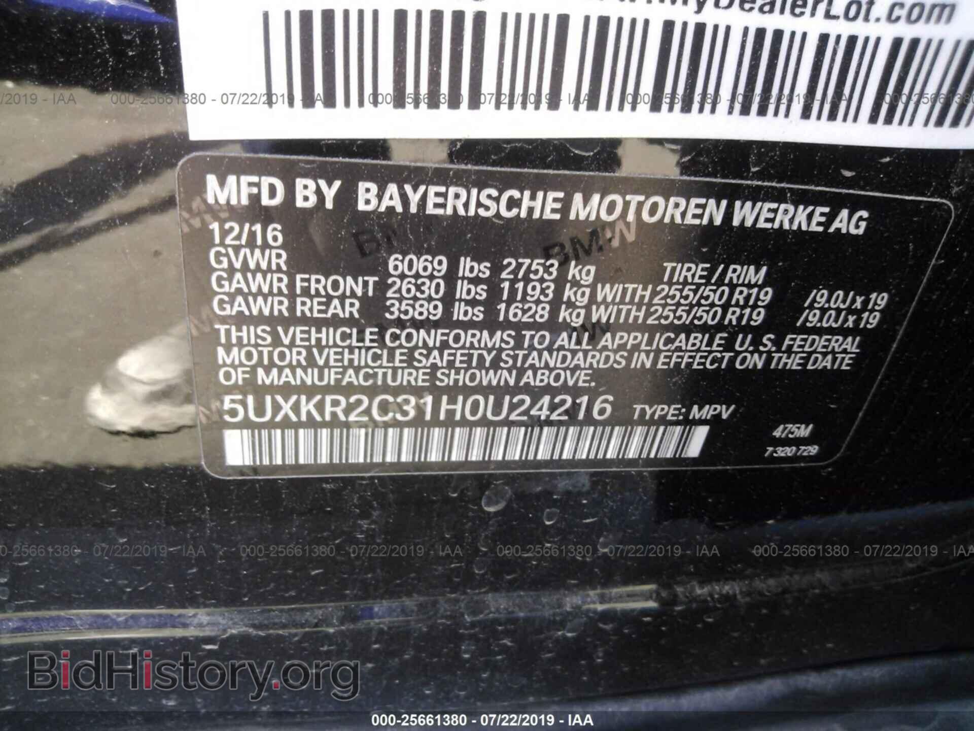 2017 BMW X5 - VIN: 5UXKR2C31H0U24216 - Фото 9