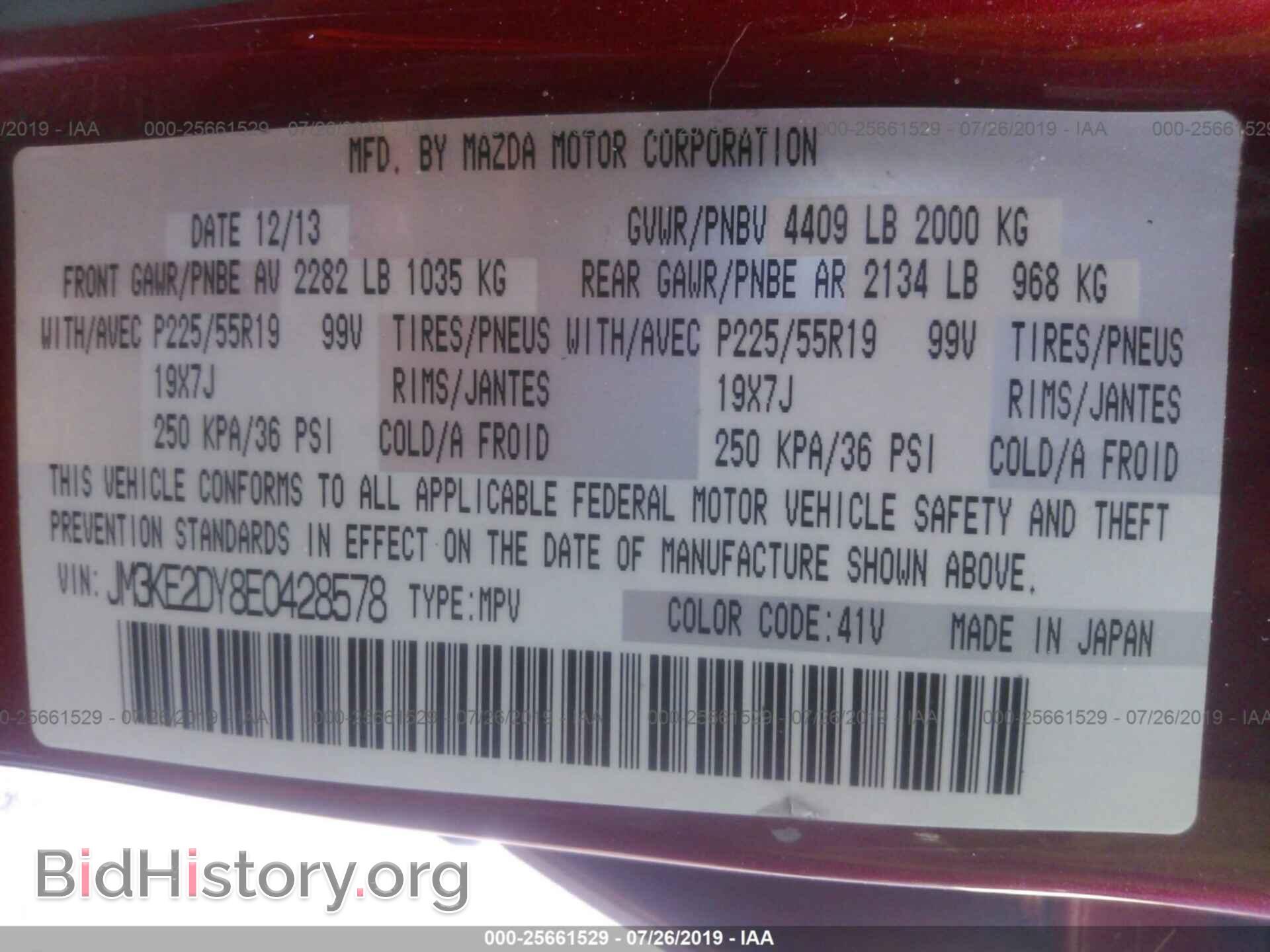 2014 MAZDA CX-5 - VIN: JM3KE2DY8E0428578 - Photo 9
