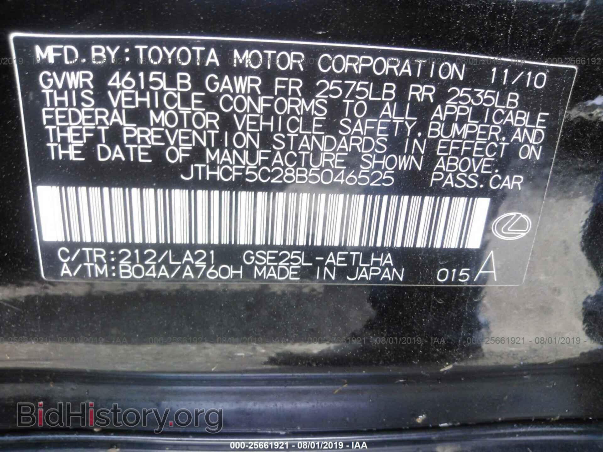 2011 LEXUS IS - VIN: JTHCF5C28B5046525 - Фото 9