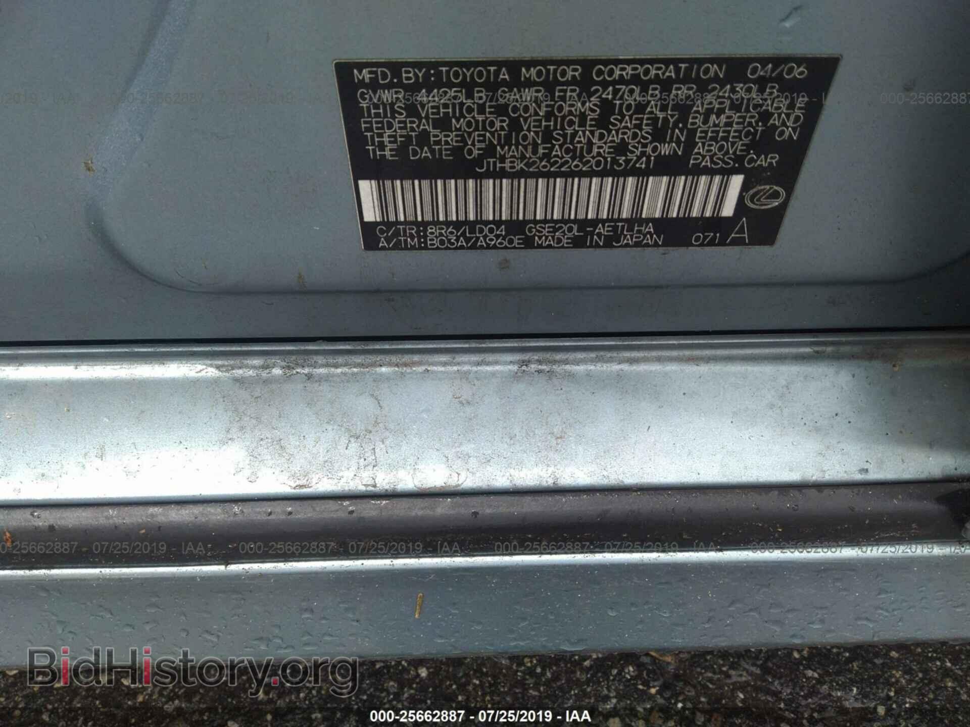 2006 LEXUS IS - VIN: JTHBK262262013741 - Фото 9