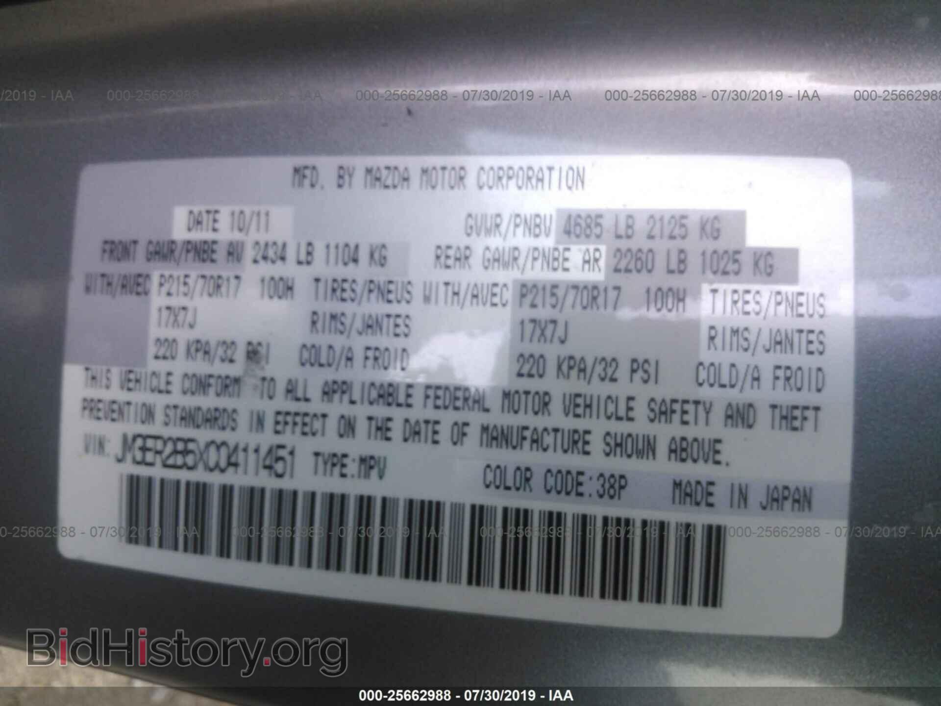 2012 MAZDA CX-7 - VIN: JM3ER2B5XC0411451 - Photo 9