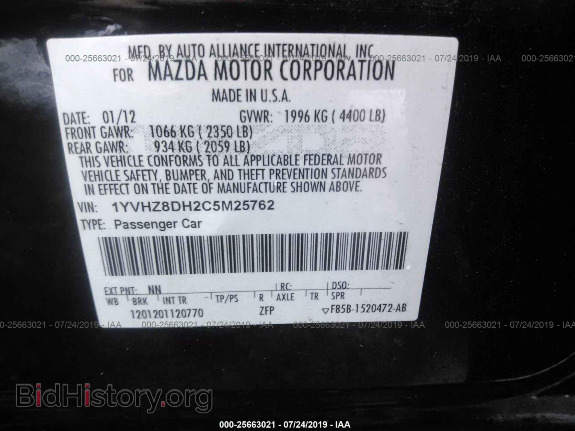 2012 MAZDA 6 - VIN: 1YVHZ8DH2C5M25762 - Фото 9