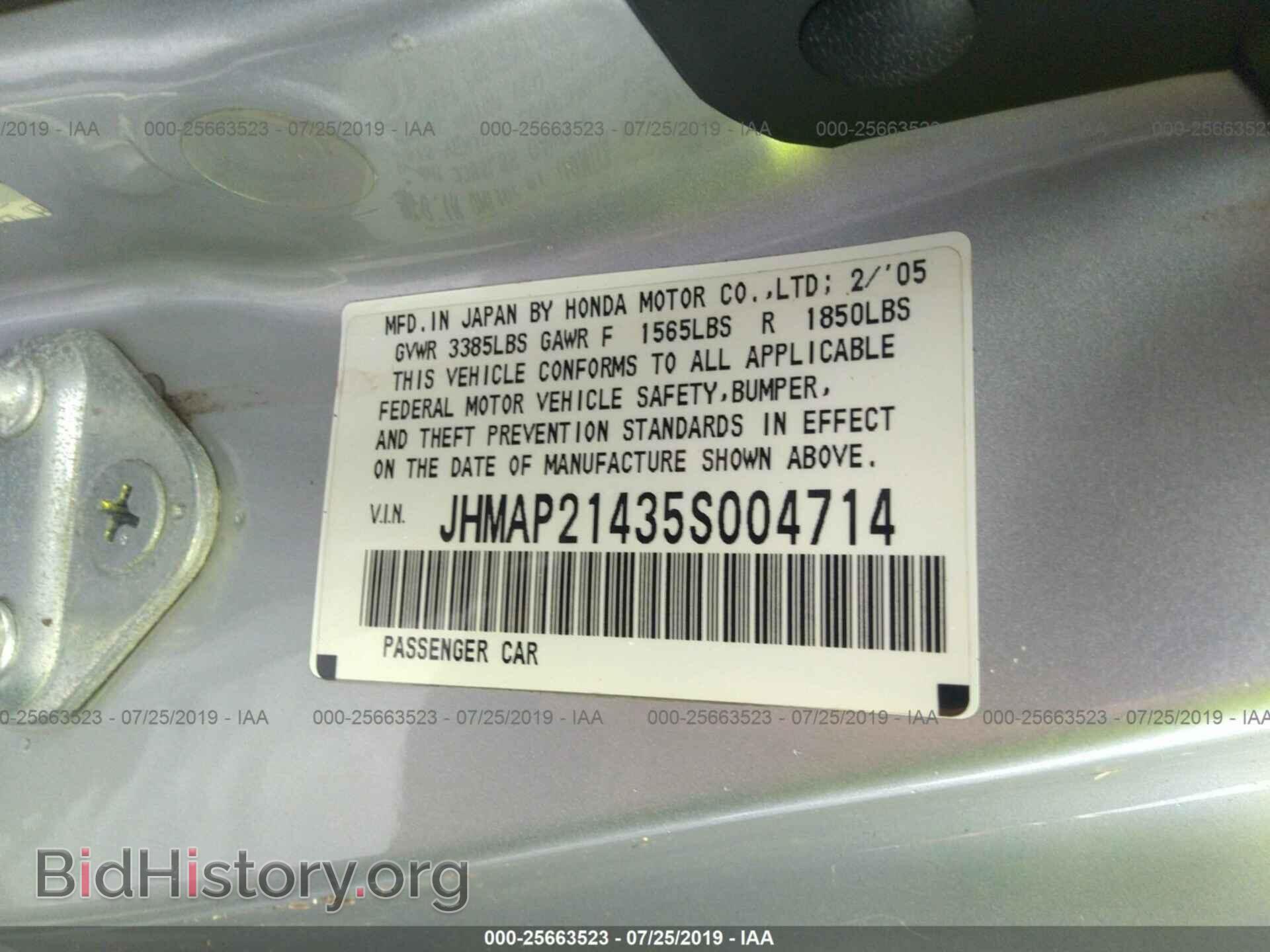 2005 HONDA S2000 - VIN: JHMAP21435S004714 - Фото 9