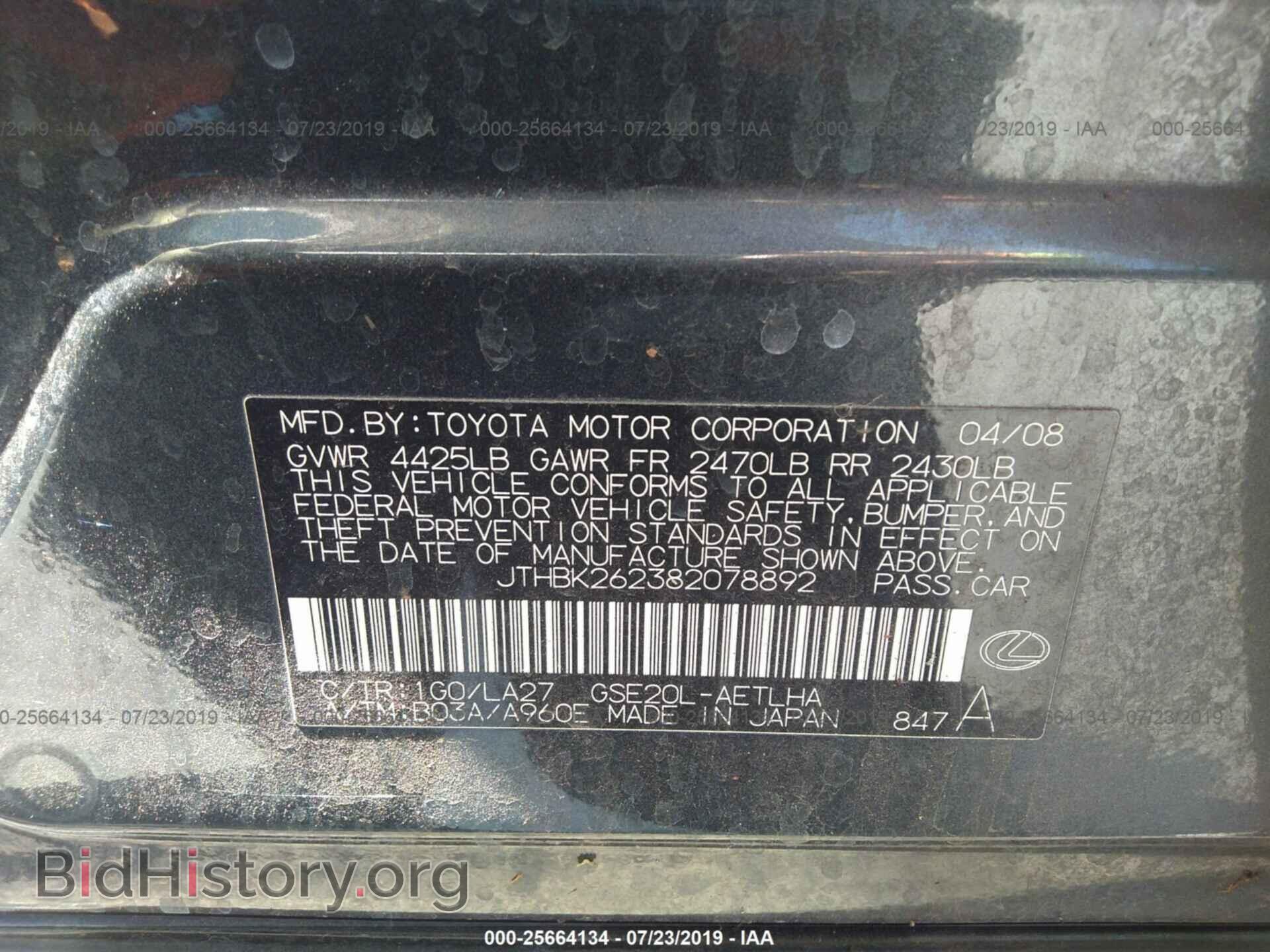 2008 LEXUS IS - VIN: JTHBK262382078892 - Фото 9