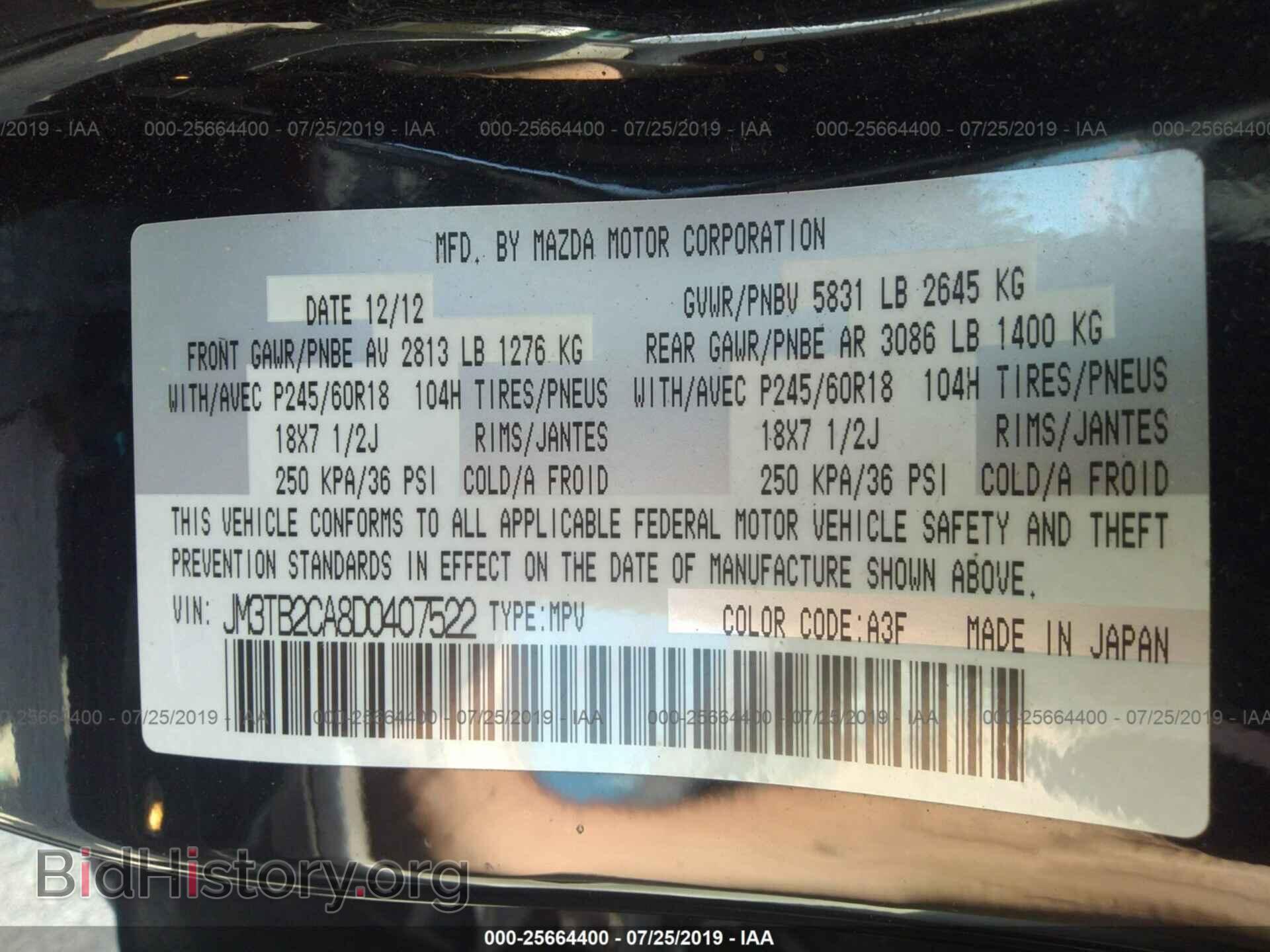 2013 MAZDA CX-9 - VIN: JM3TB2CA8D0407522 - Photo 9