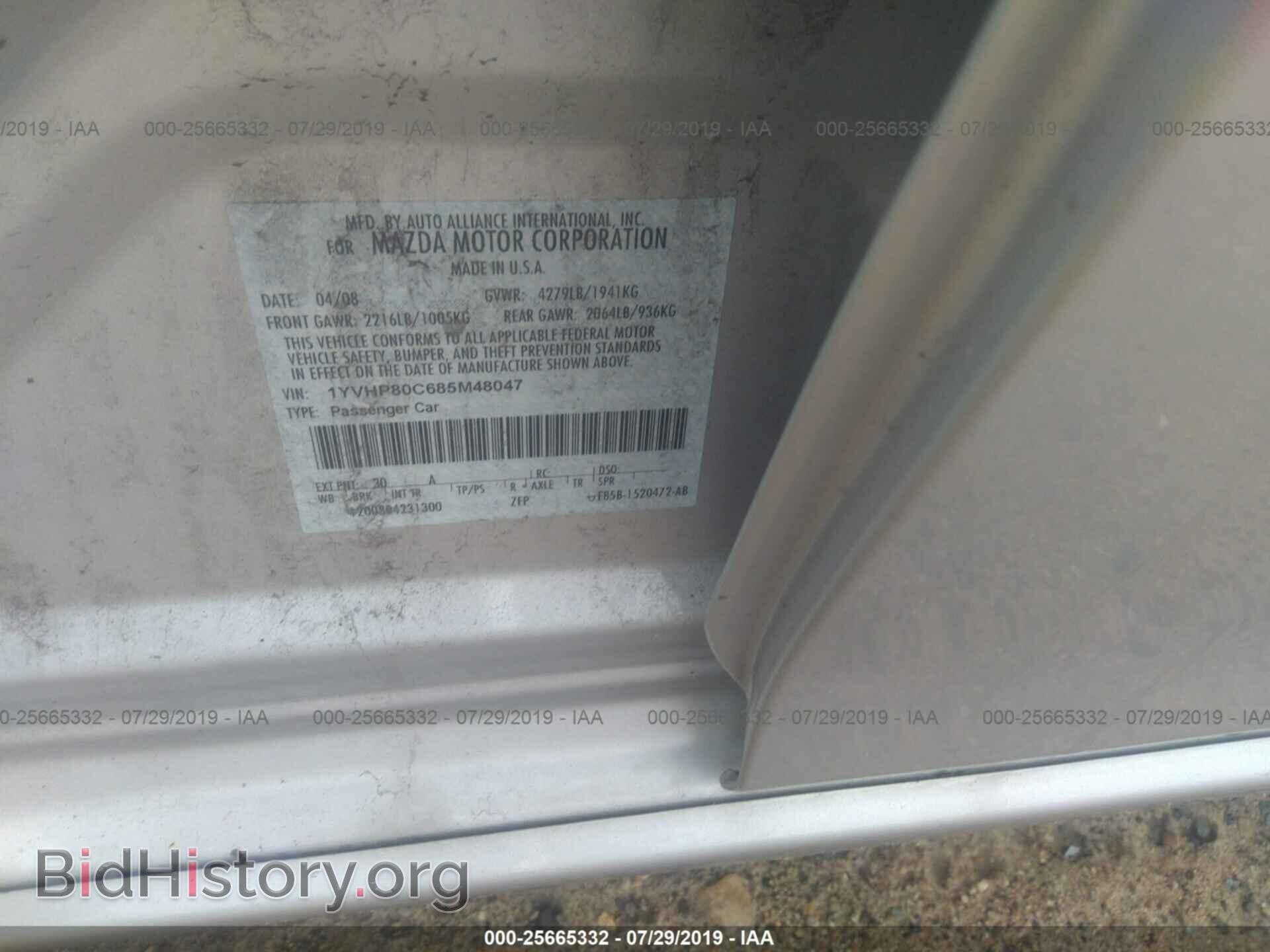 2008 MAZDA 6 - VIN: 1YVHP80C685M48047 - Фото 9