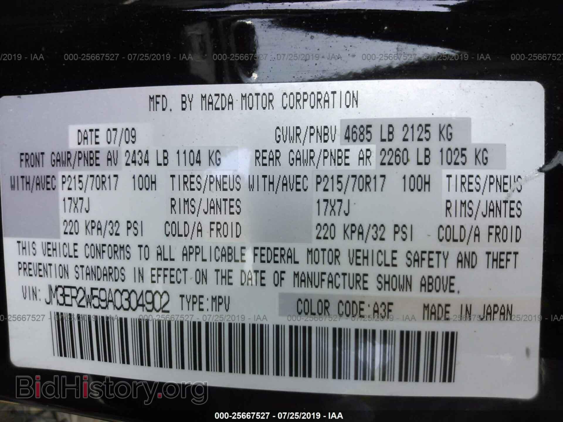 2010 MAZDA CX-7 - VIN: JM3ER2W59A0304902 - Фото 9