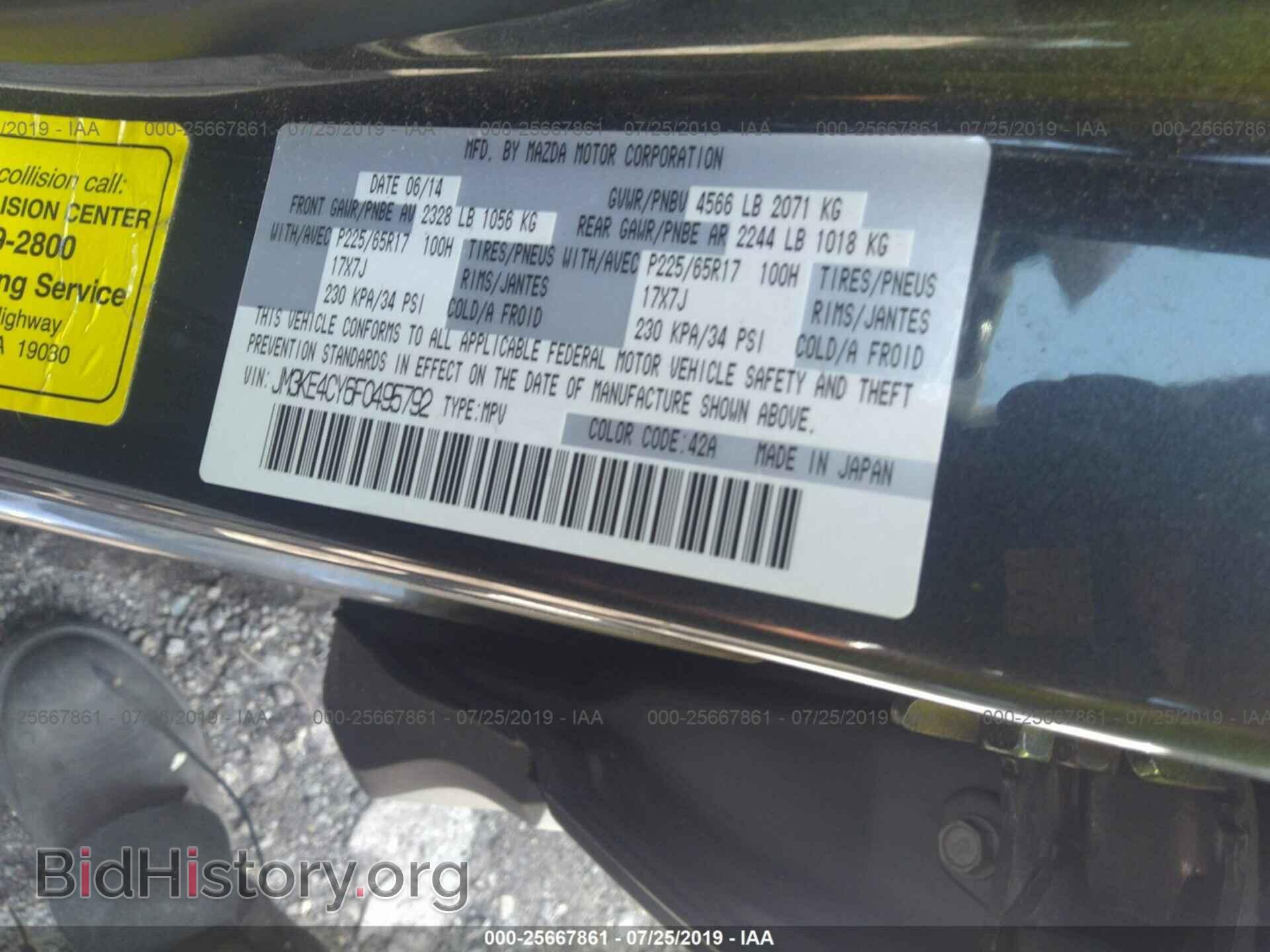 2015 MAZDA CX-5 - VIN: JM3KE4CY6F0495792 - Фото 9