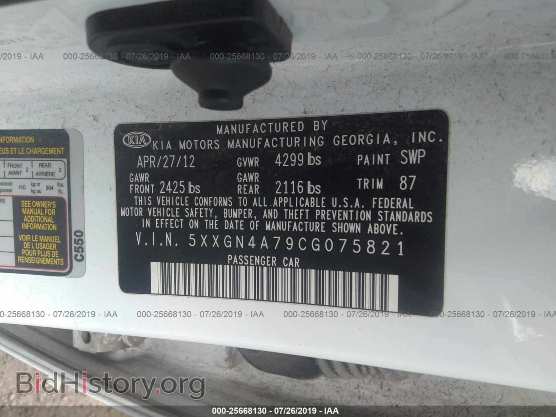 2012 KIA OPTIMA - VIN: 5XXGN4A79CG075821 - Фото 9