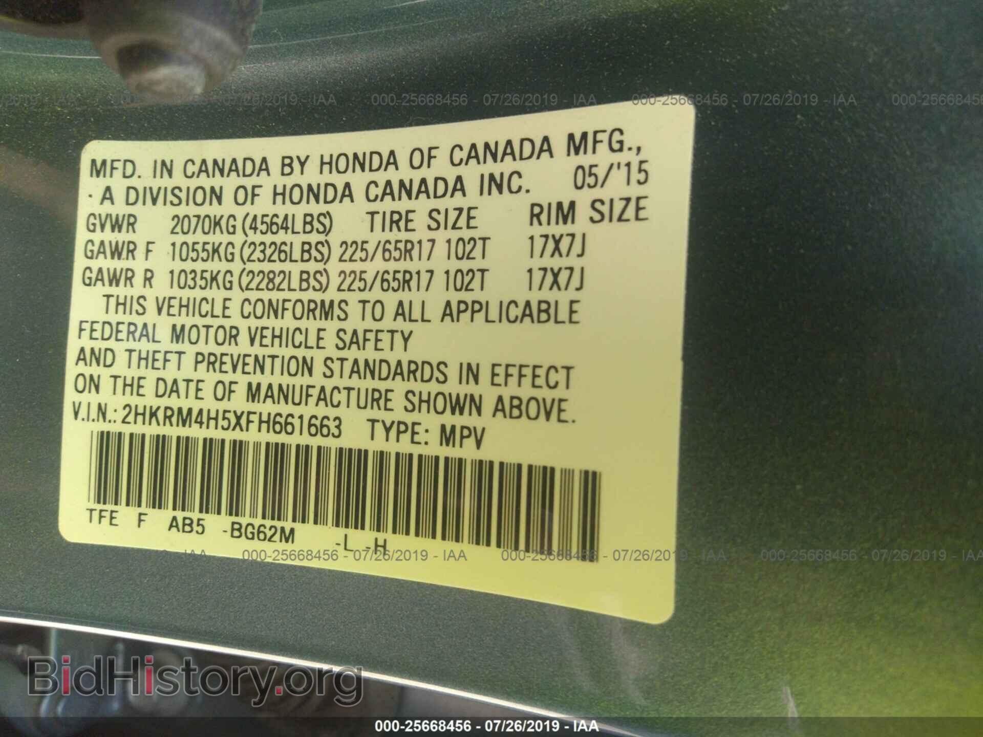 2015 HONDA CR-V - VIN: 2HKRM4H5XFH661663 - Фото 9