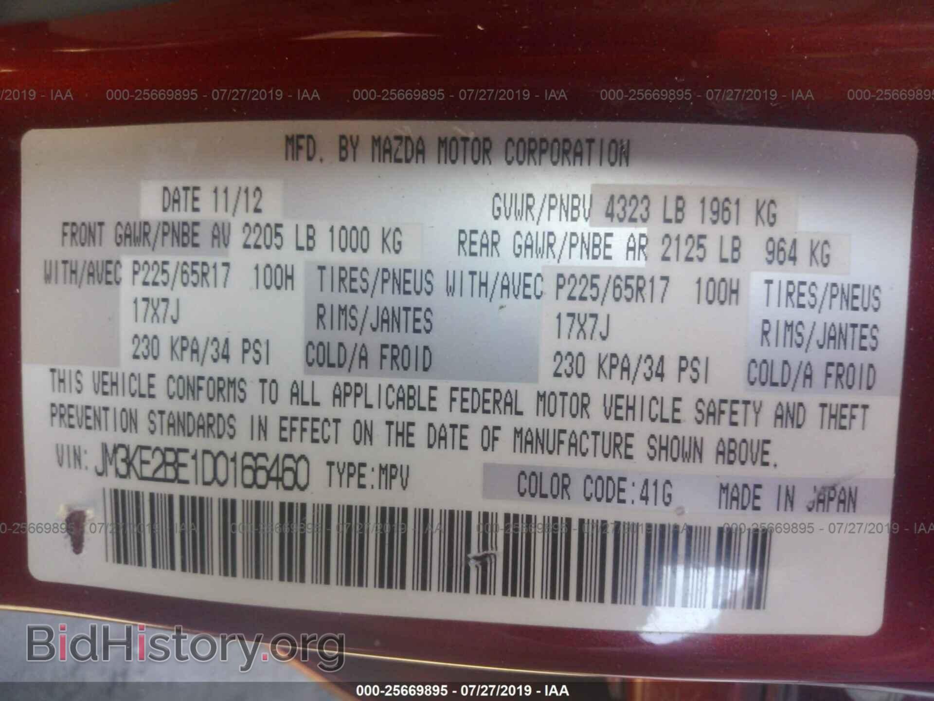 2013 MAZDA CX-5 - VIN: JM3KE2BE1D0166460 - Фото 9