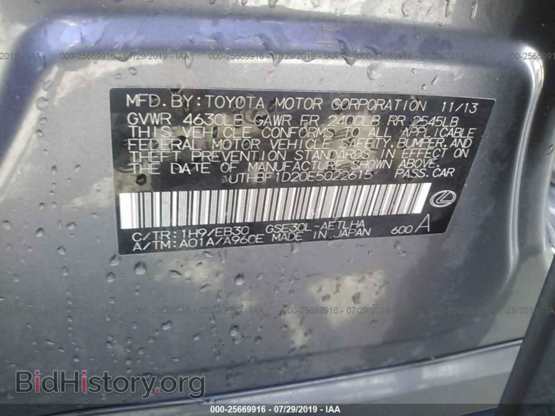 2014 LEXUS IS - VIN: JTHBF1D20E5022615 - Photo 9