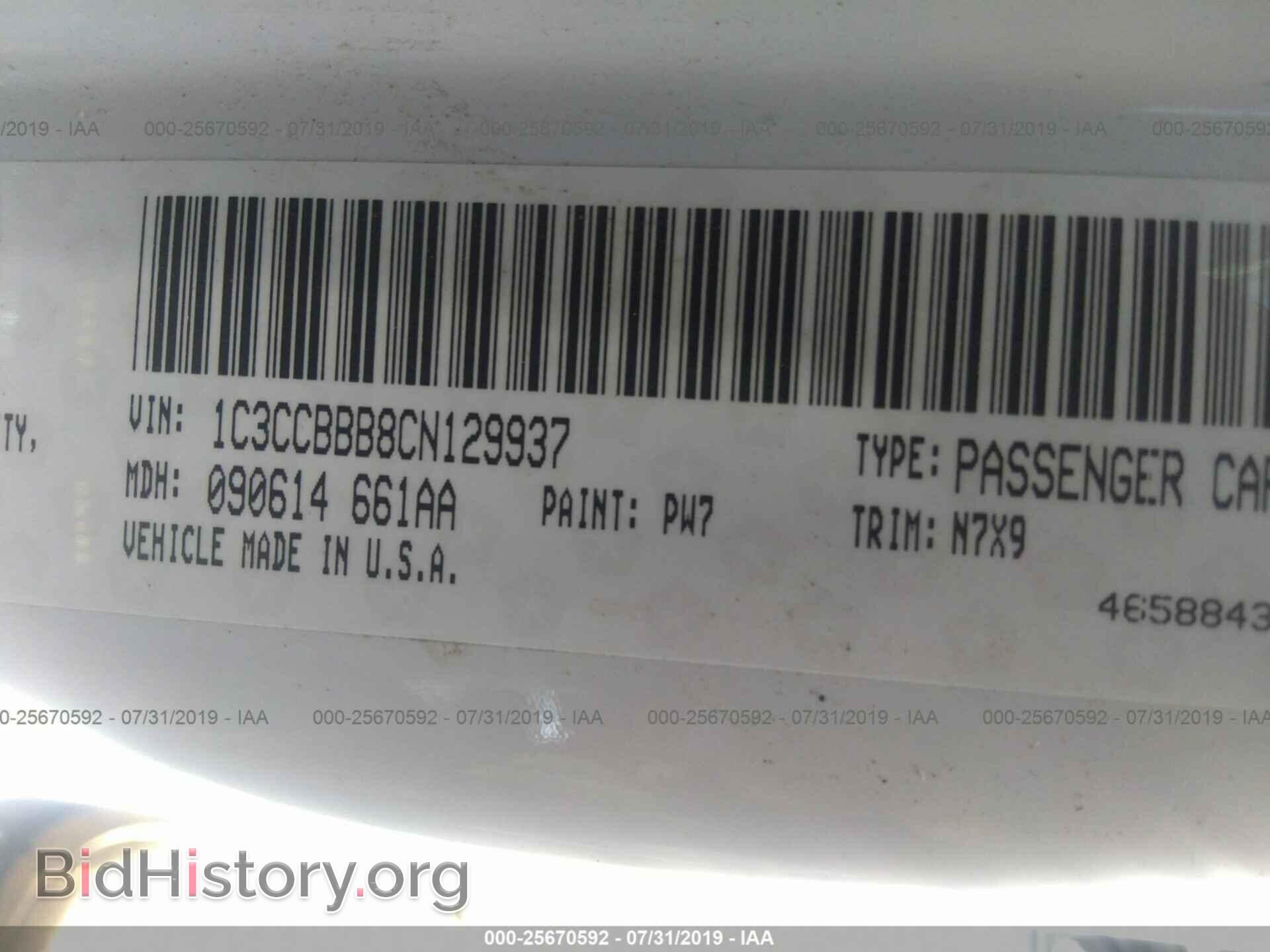 2012 CHRYSLER 200 - VIN: 1C3CCBBB8CN129937 - Фото 9