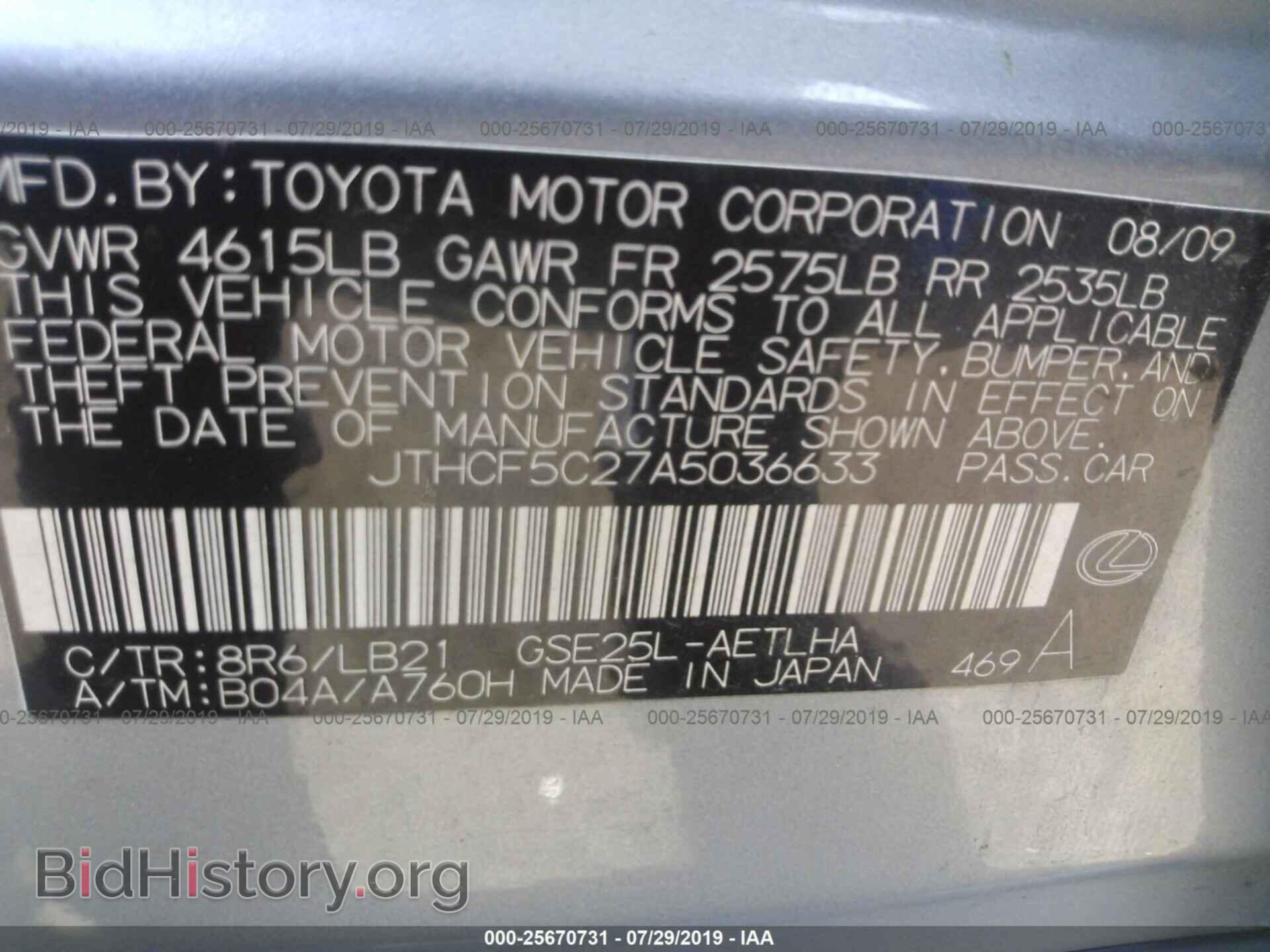2010 LEXUS IS - VIN: JTHCF5C27A5036633 - Фото 9