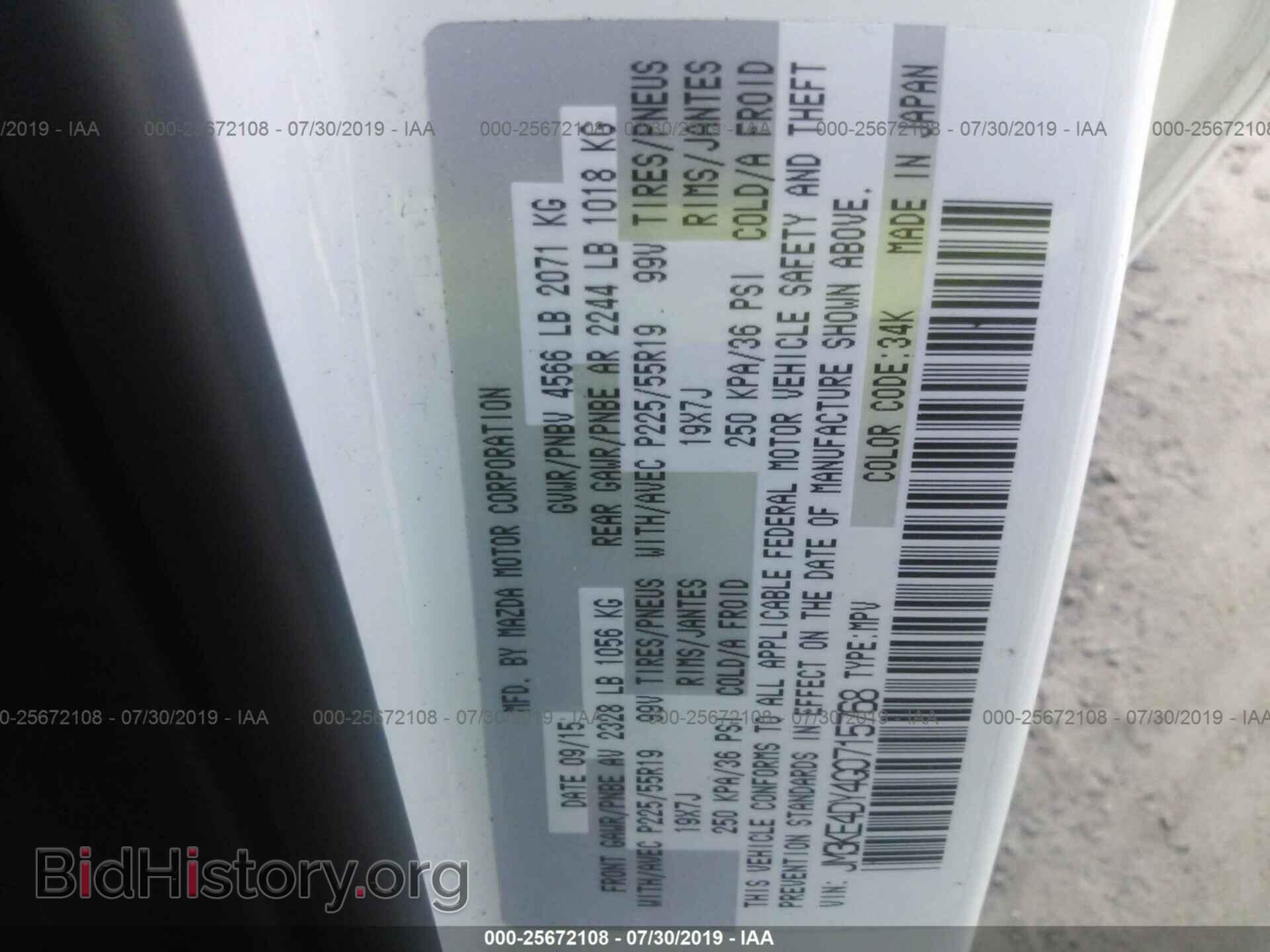 2016 MAZDA CX-5 - VIN: JM3KE4DY4G0715768 - Фото 9