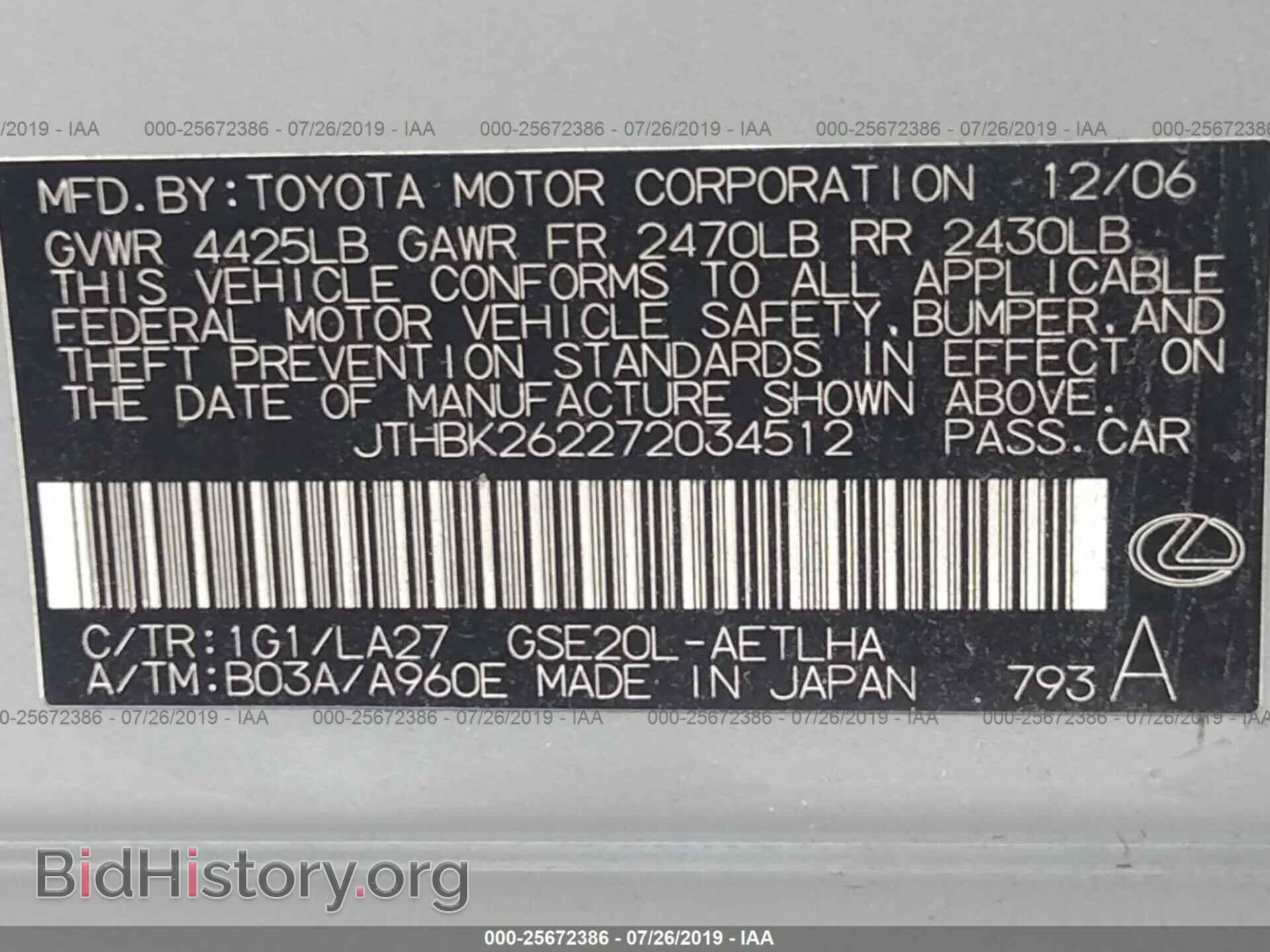2007 LEXUS IS - VIN: JTHBK262272034512 - Photo 9