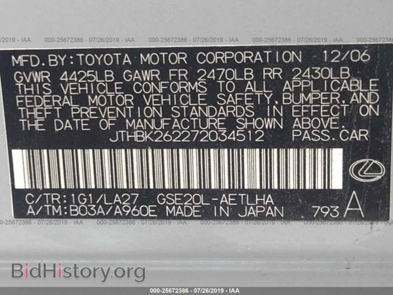 2007 Lexus IS (VIN JTHBK262272034512) — фото 9 из 10