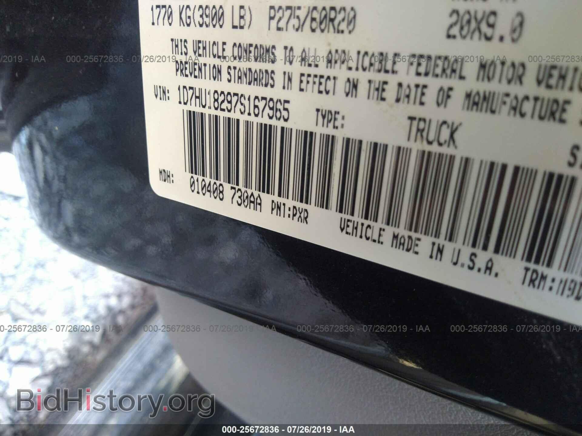 2007 DODGE RAM 1500 - VIN: 1D7HU18297S167965 - Фото 9