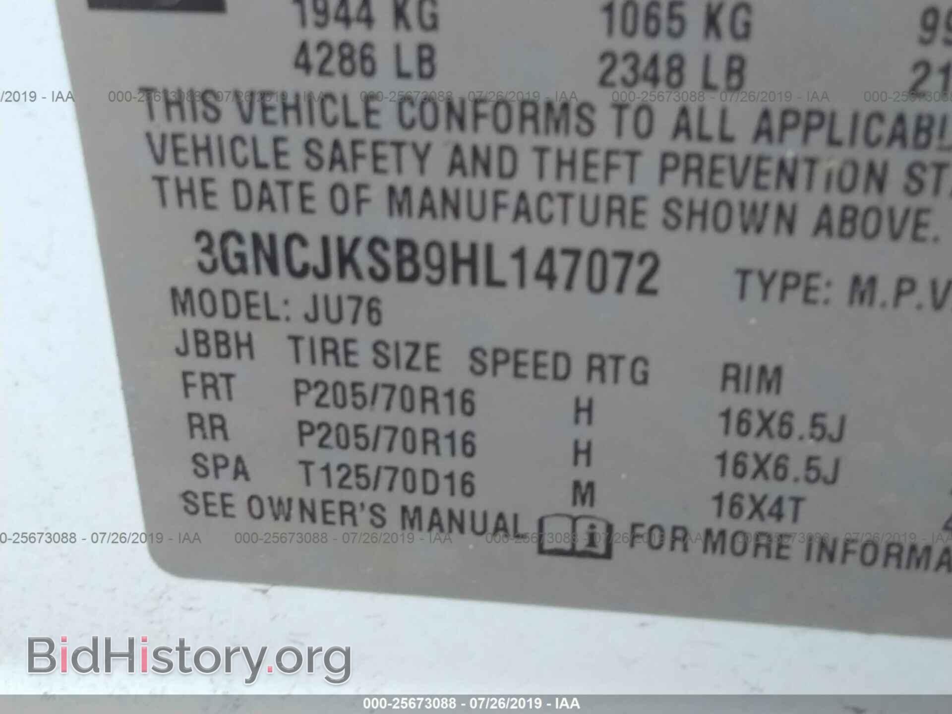 2017 CHEVROLET TRAX - VIN: 3GNCJKSB9HL147072 - Фото 9