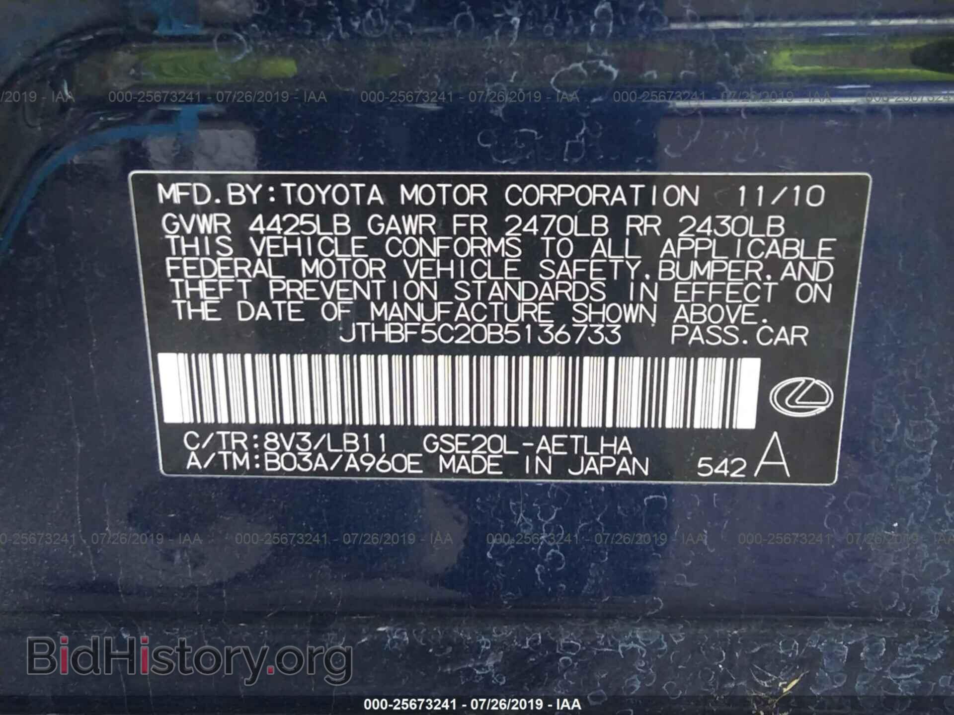 2011 LEXUS IS - VIN: JTHBF5C20B5136733 - Фото 9