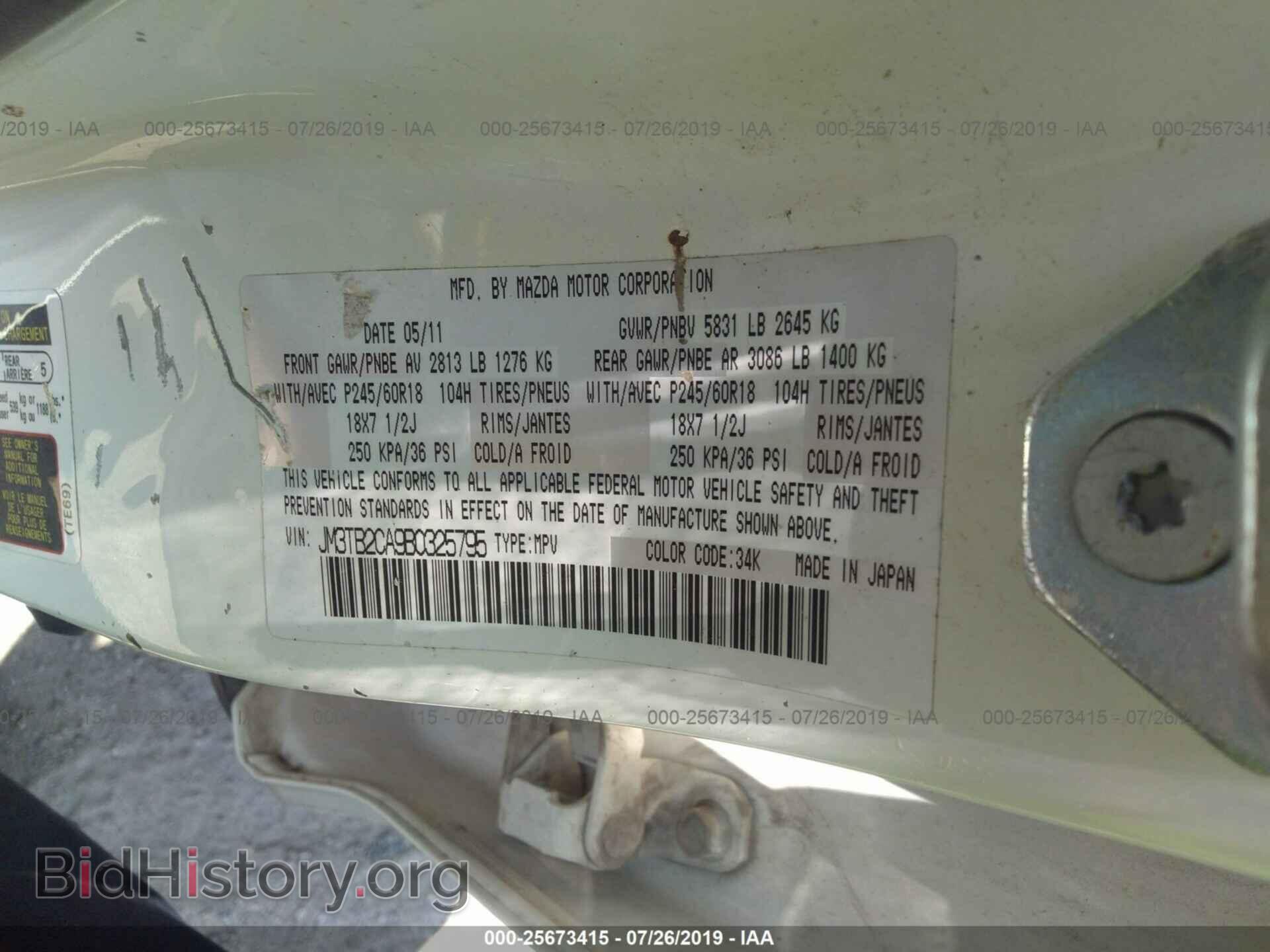 2011 MAZDA CX-9 - VIN: JM3TB2CA9B0325795 - Фото 9