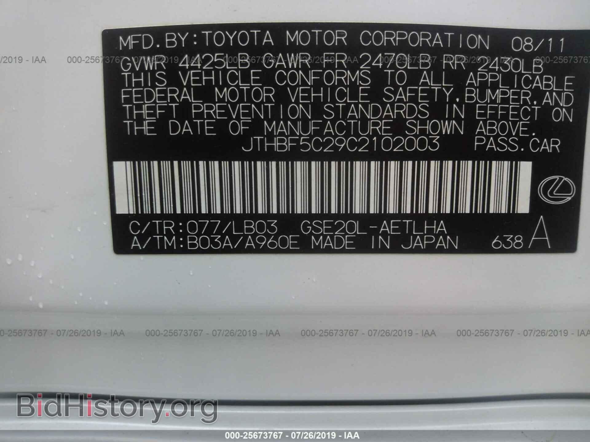 2012 LEXUS IS - VIN: JTHBF5C29C2102003 - Photo 9
