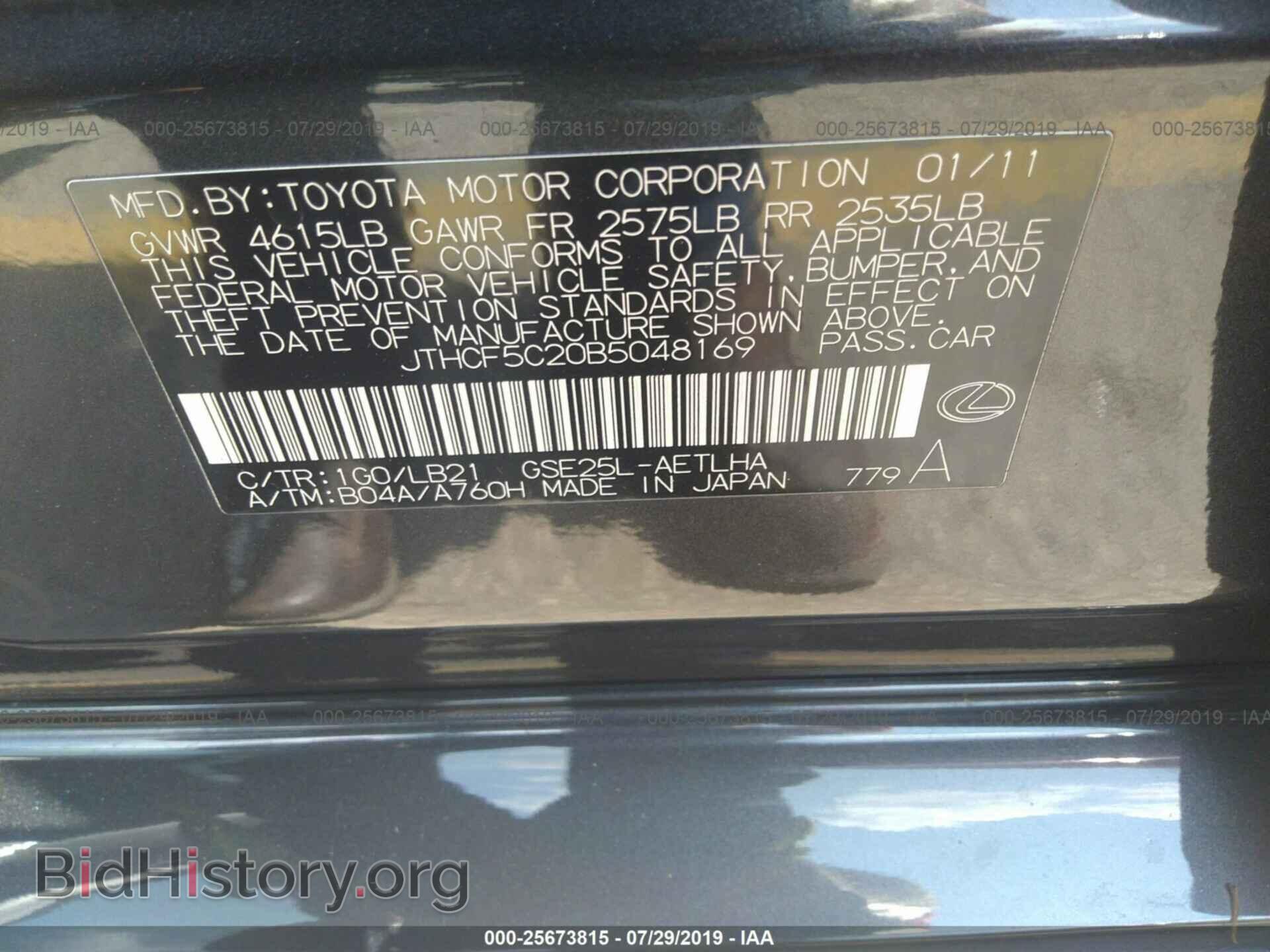 2011 LEXUS IS - VIN: JTHCF5C20B5048169 - Фото 9