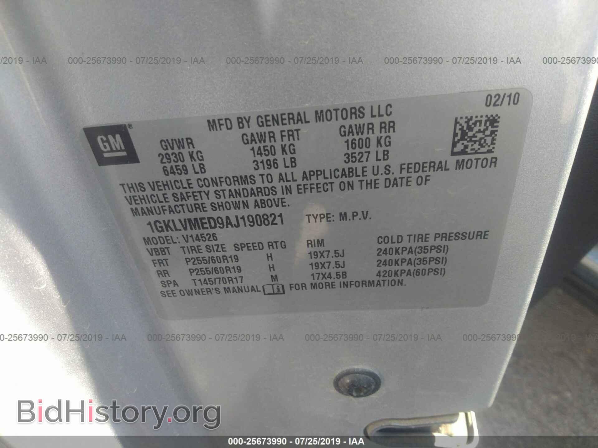 2010 GMC ACADIA - VIN: 1GKLVMED9AJ190821 - Фото 9