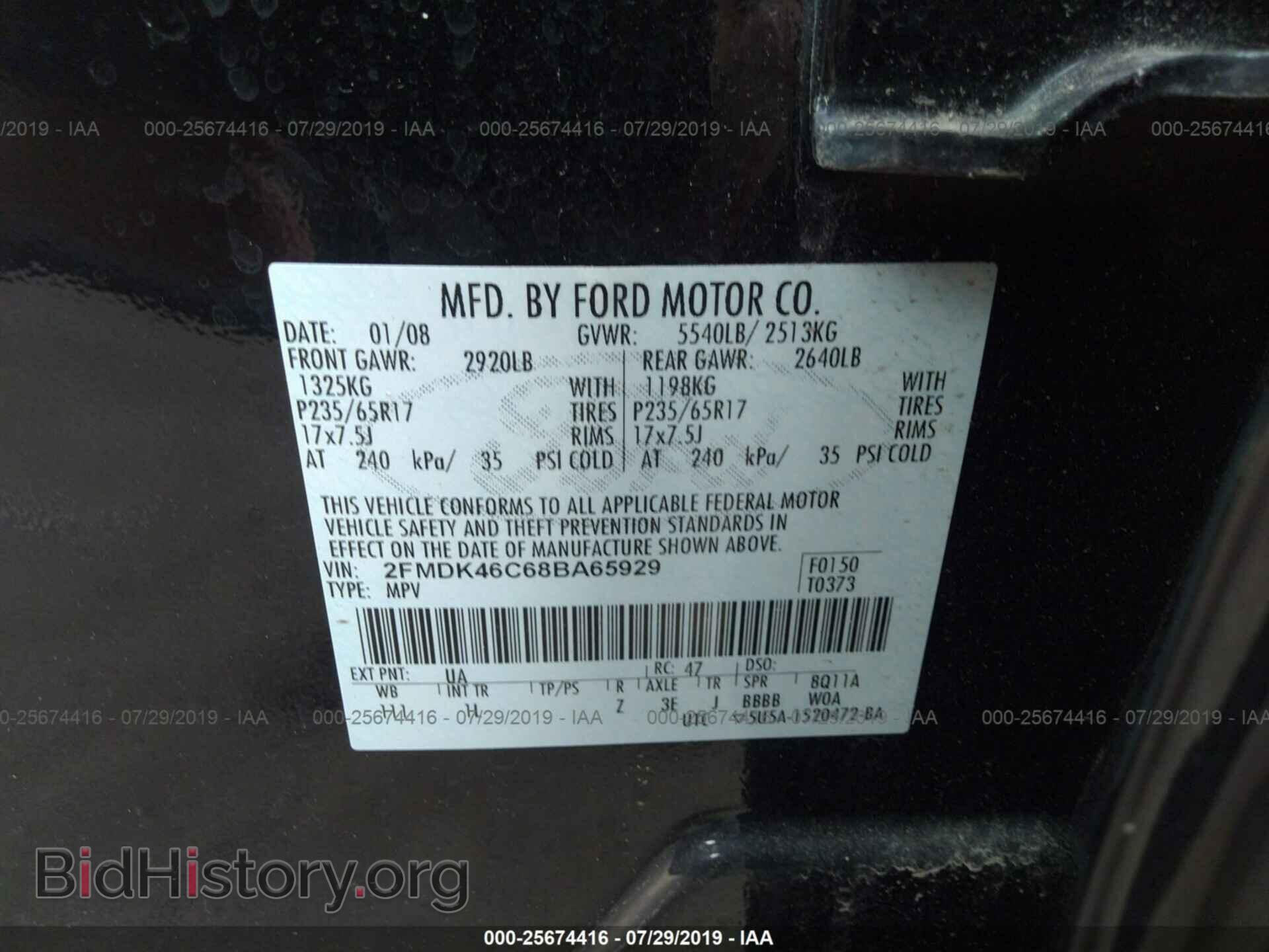 2008 FORD EDGE - VIN: 2FMDK46C68BA65929 - Фото 9