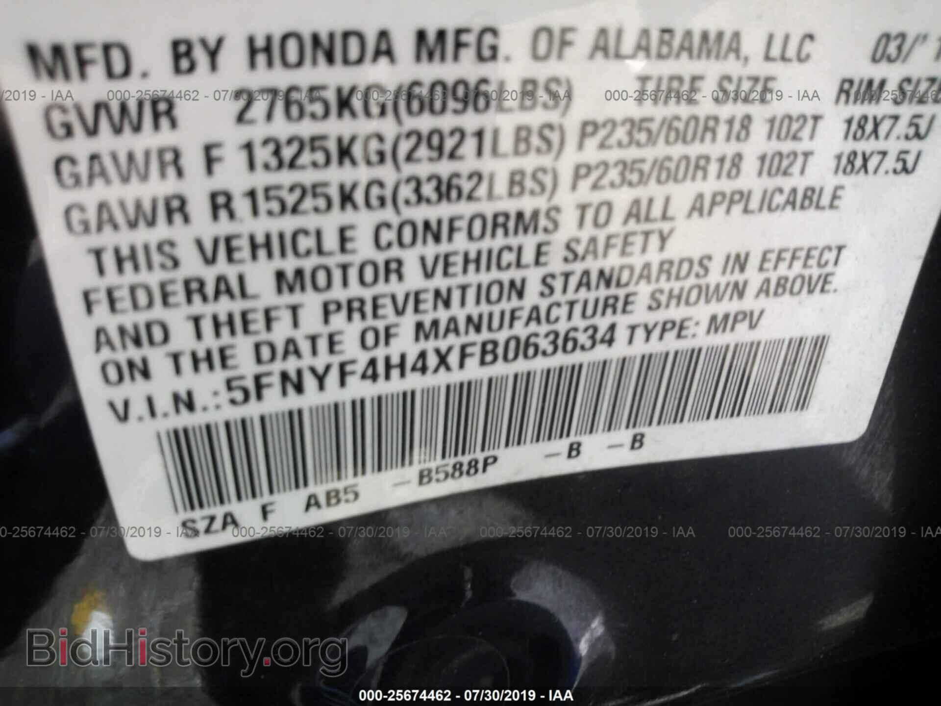 2015 HONDA PILOT - VIN: 5FNYF4H4XFB063634 - Фото 9